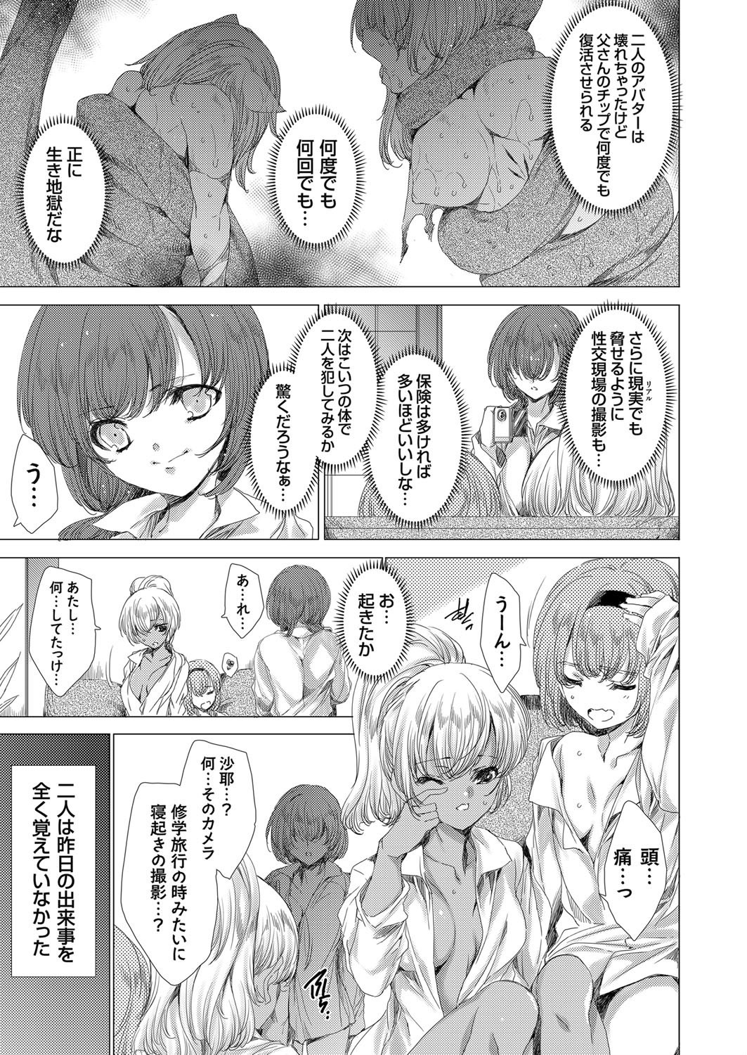 コミックグレープ Vol.72