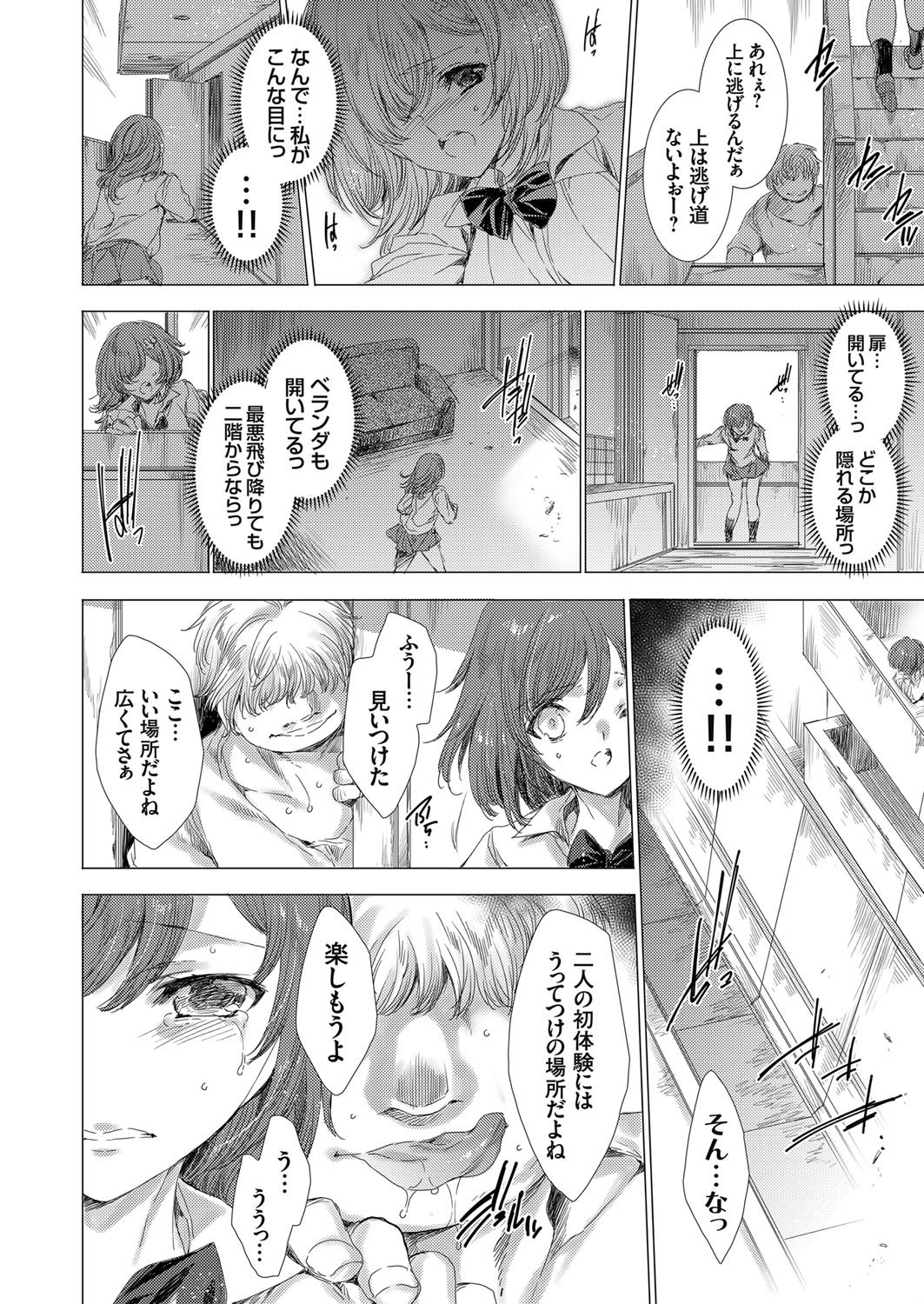 コミックグレープ Vol.72