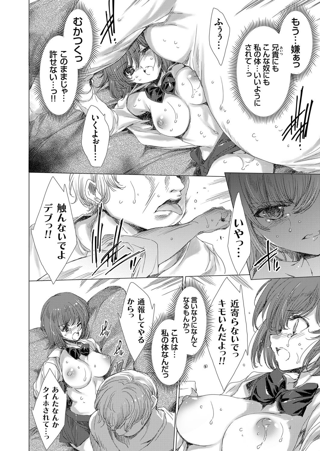 コミックグレープ Vol.72