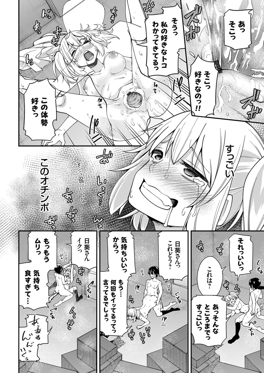 コミックグレープ Vol.72