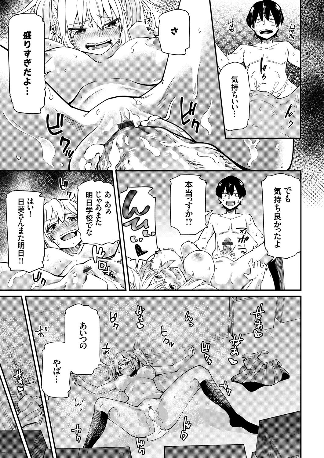 コミックグレープ Vol.72