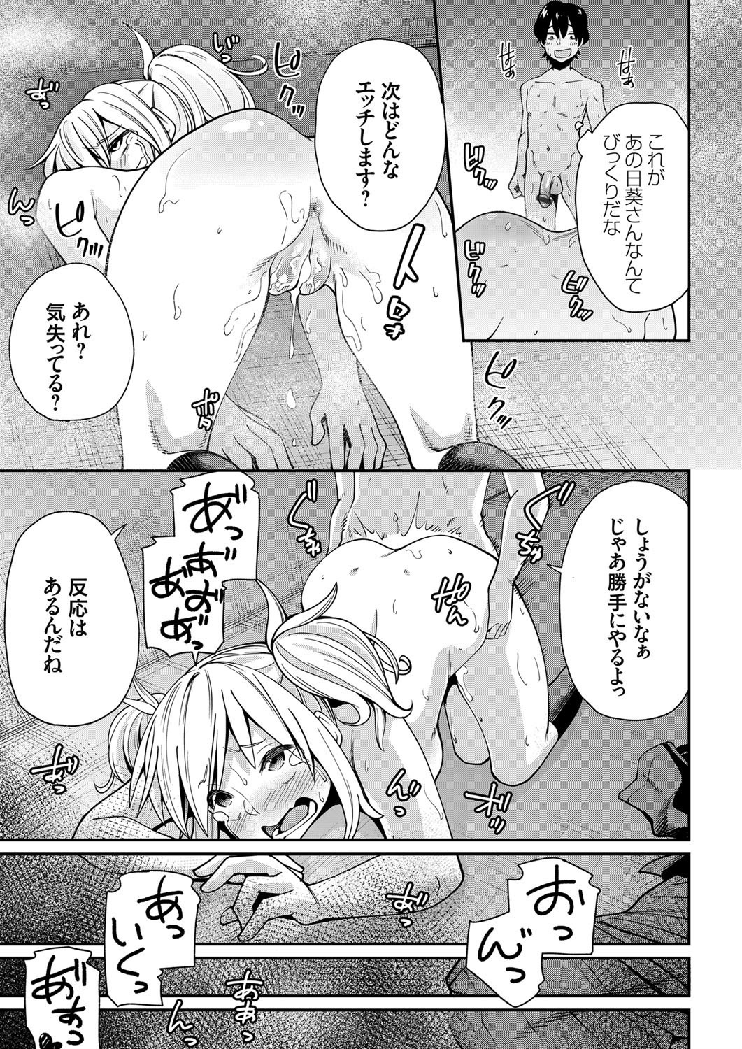コミックグレープ Vol.72