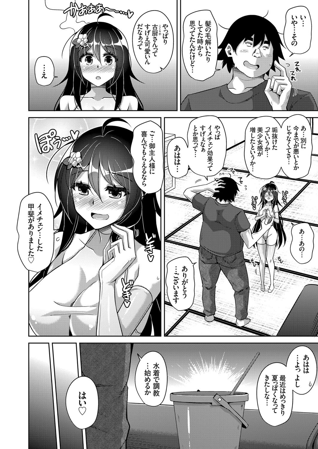 コミックグレープ Vol.72