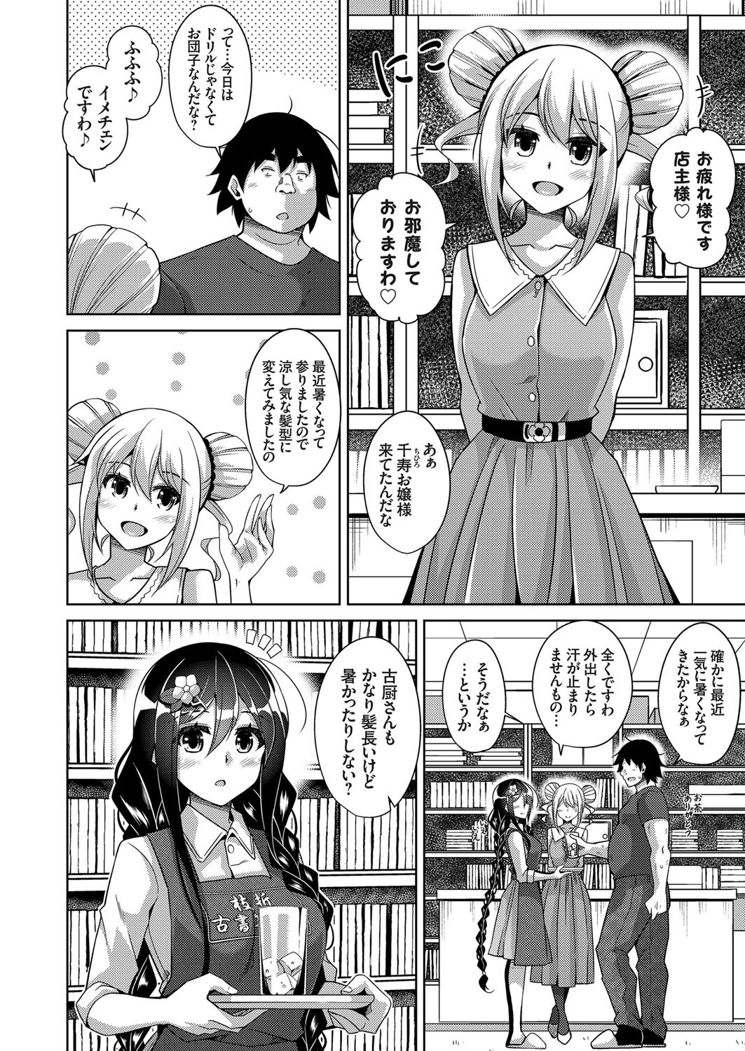 コミックグレープ Vol.72