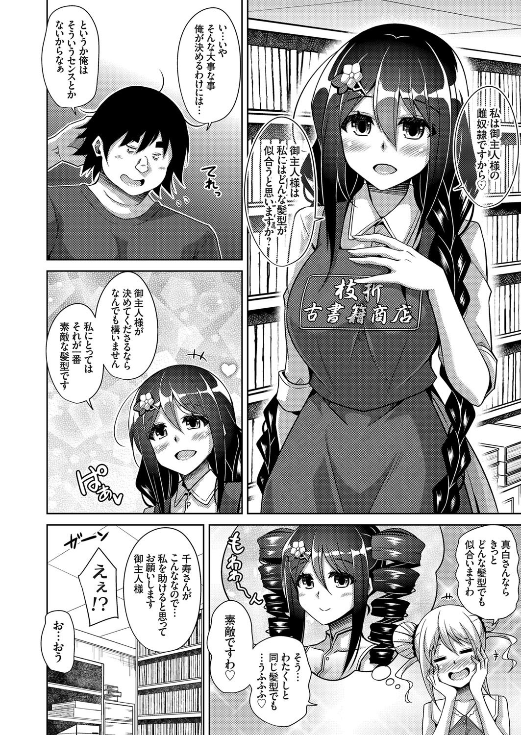 コミックグレープ Vol.72