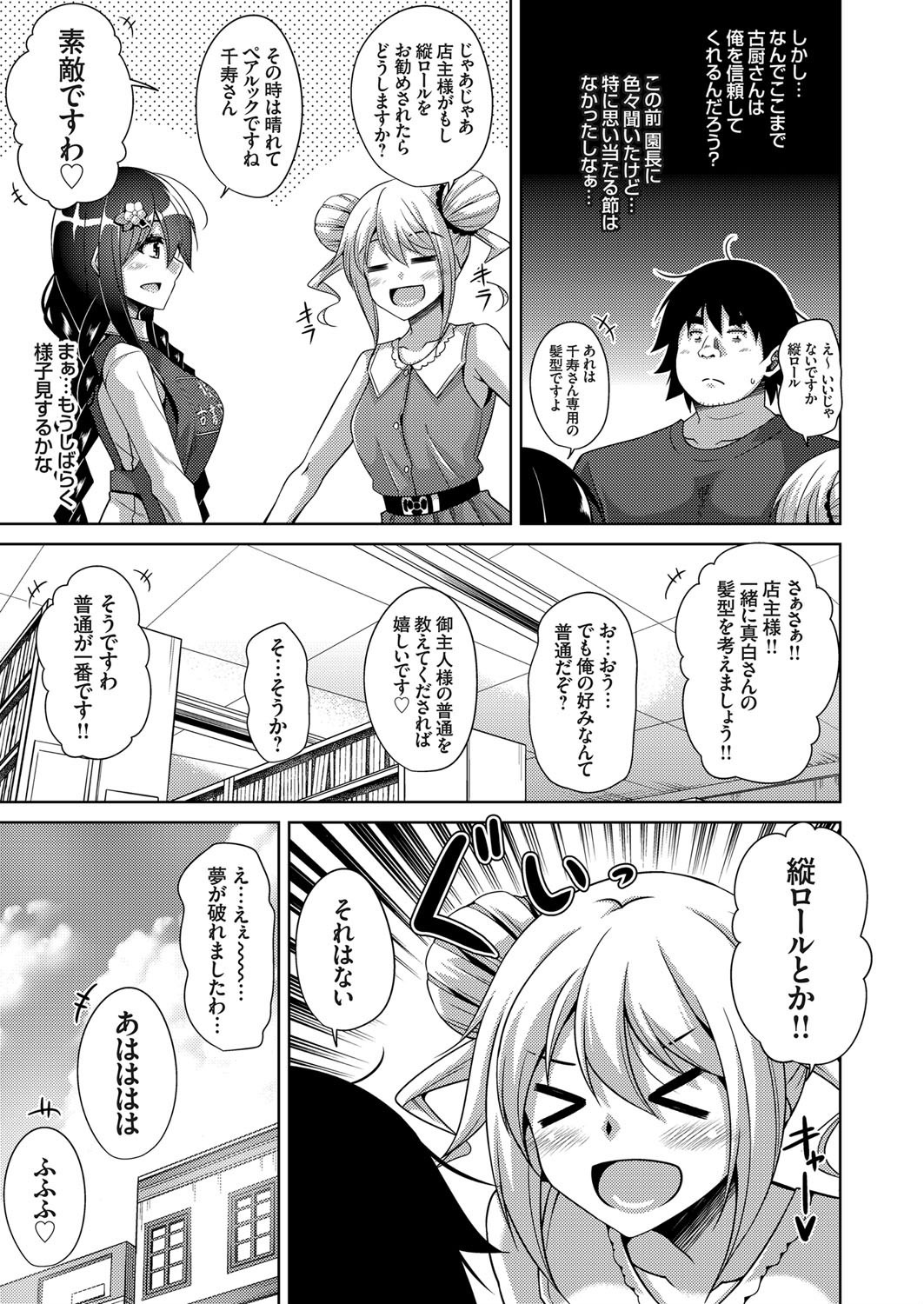 コミックグレープ Vol.72