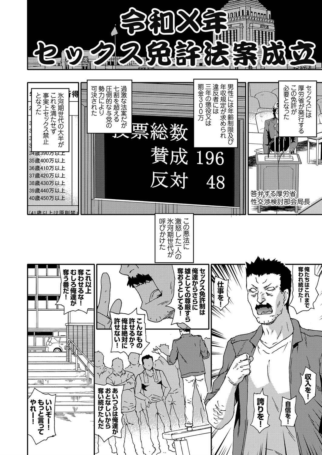 コミックグレープ Vol.72