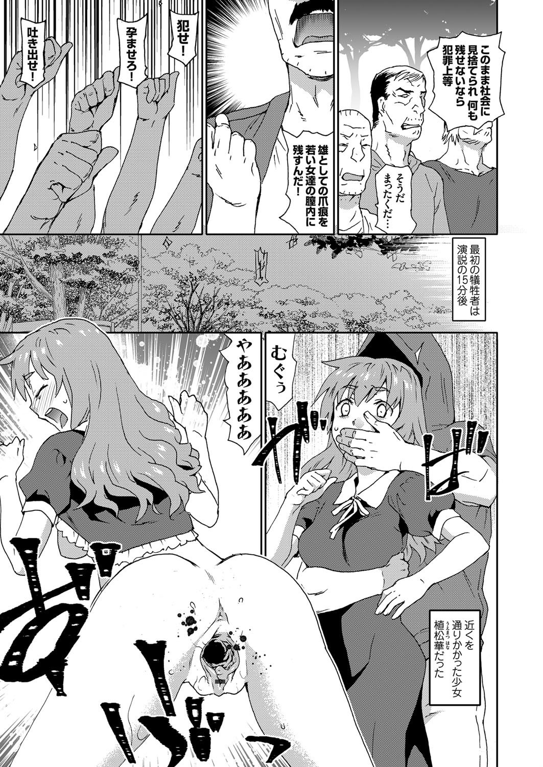 コミックグレープ Vol.72