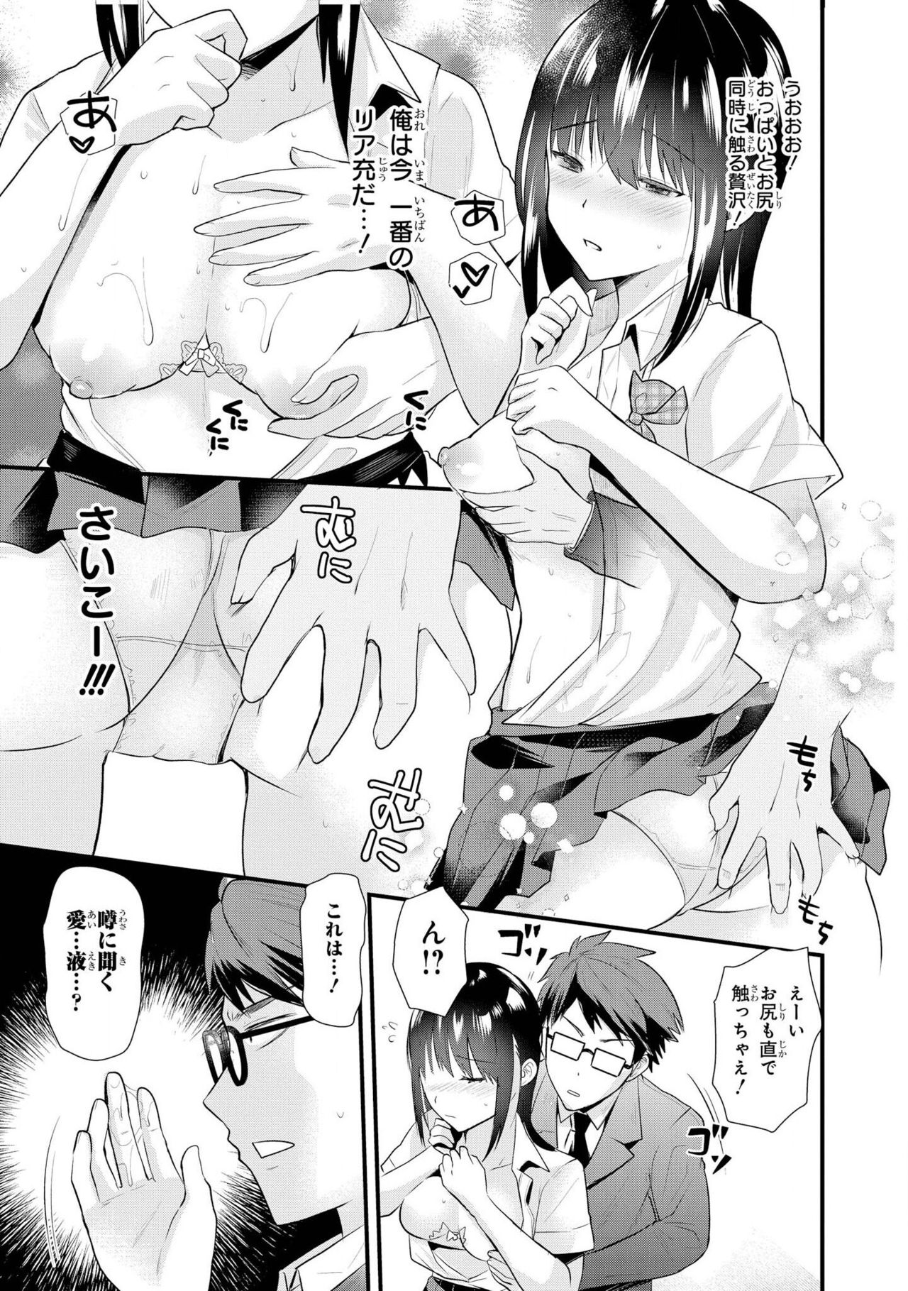 [アンソロジー] 催眠術で女の子をいいなりにできるアンソロジーコミック [DL版]