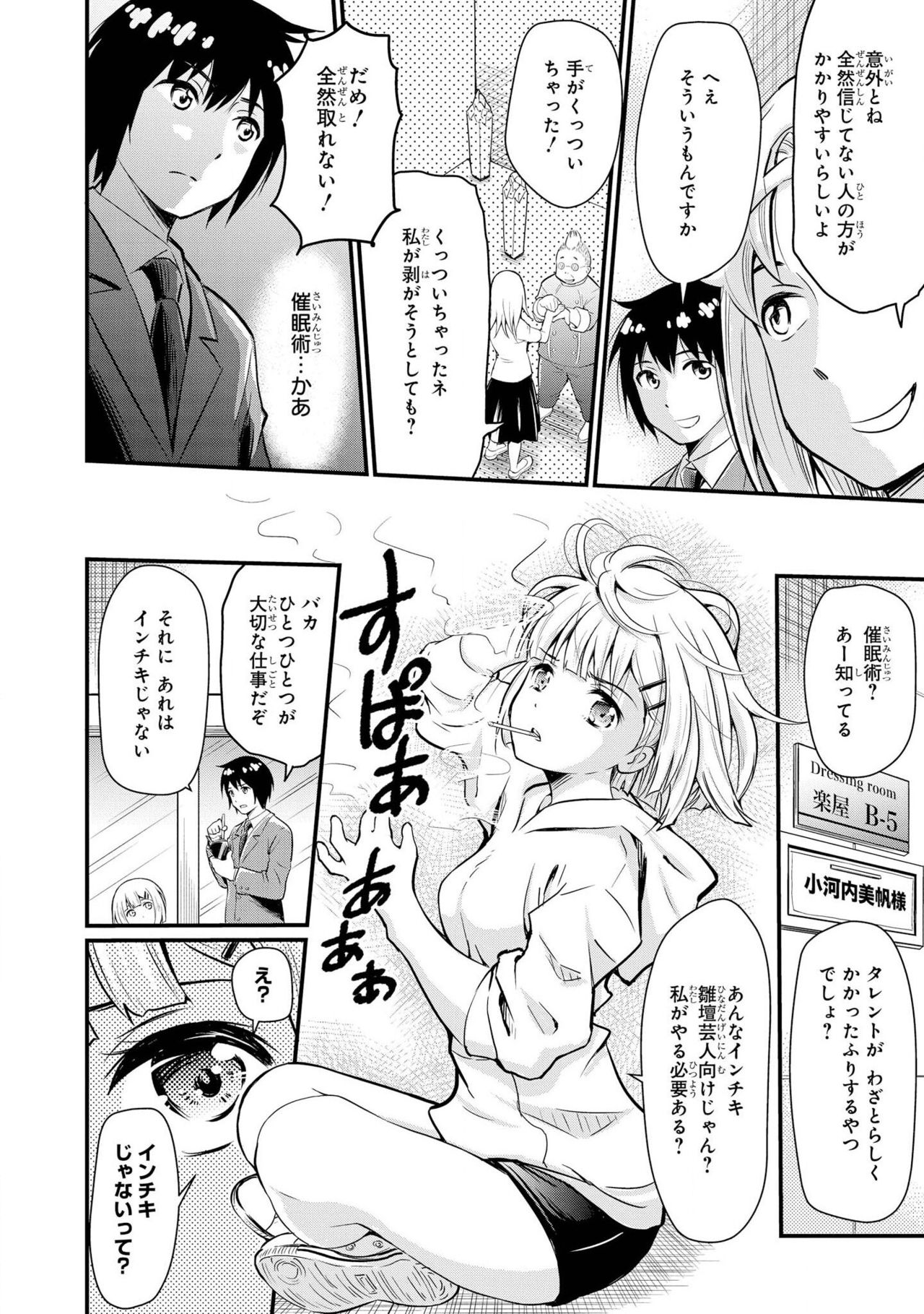 [アンソロジー] 催眠術で女の子をいいなりにできるアンソロジーコミック [DL版]