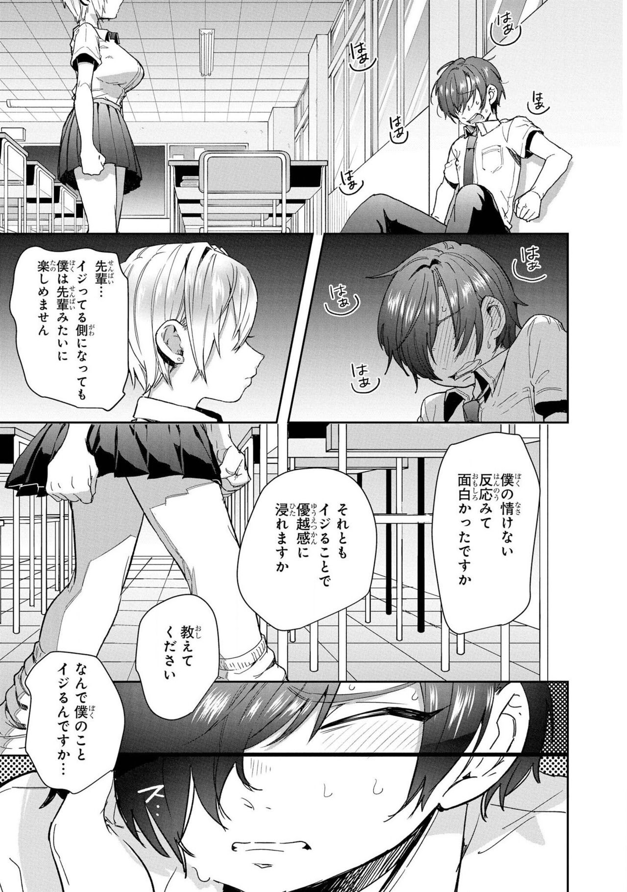 [アンソロジー] 催眠術で女の子をいいなりにできるアンソロジーコミック [DL版]