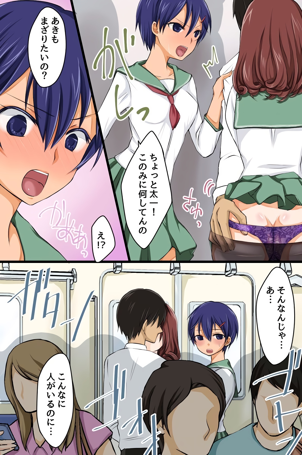 [MC (ゆづぽん汰)] カキコミ一つでどんな女もハメ放題の妄想実現サイトがあった