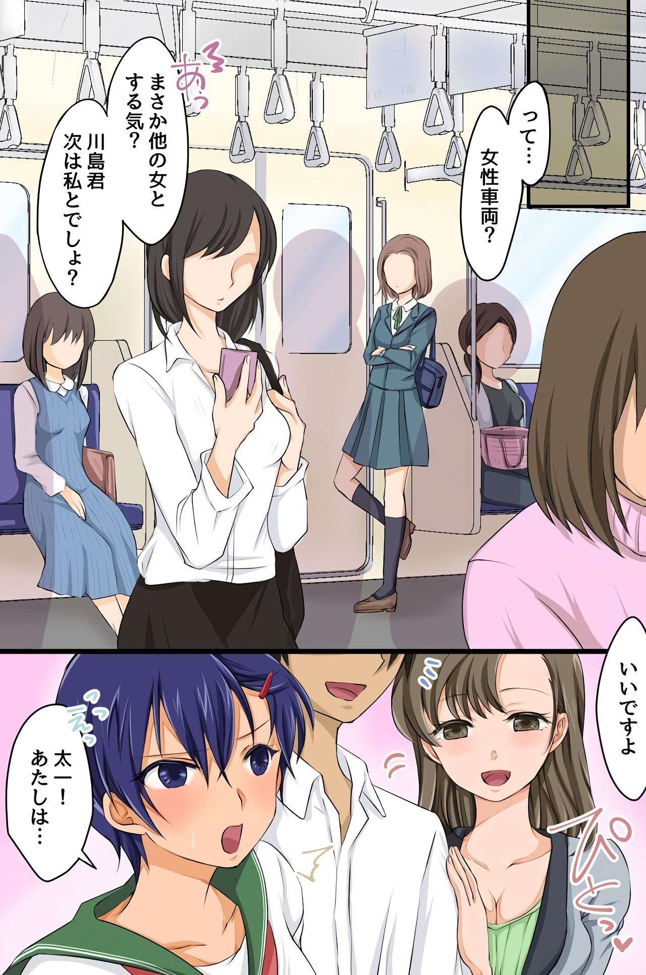 [MC (ゆづぽん汰)] カキコミ一つでどんな女もハメ放題の妄想実現サイトがあった