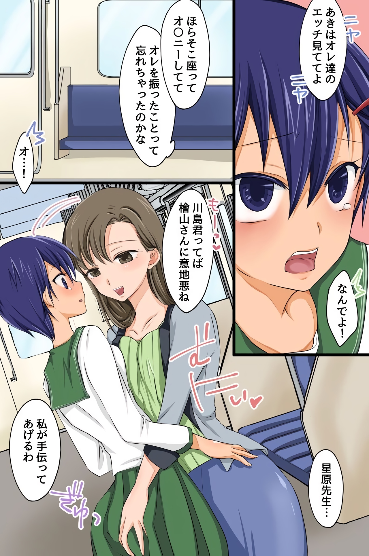 [MC (ゆづぽん汰)] カキコミ一つでどんな女もハメ放題の妄想実現サイトがあった