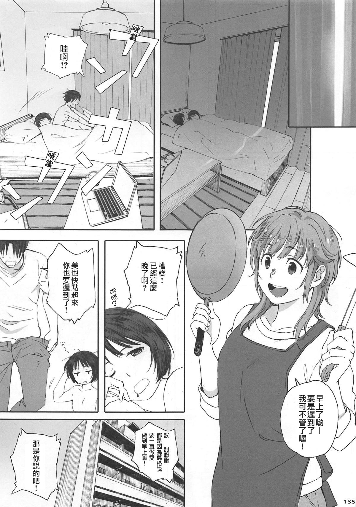 (COMIC1☆15) [関西オレンジ (荒井啓)] Happy Life 総集編 (アマガミ) [中国翻訳] [ページ欠落]