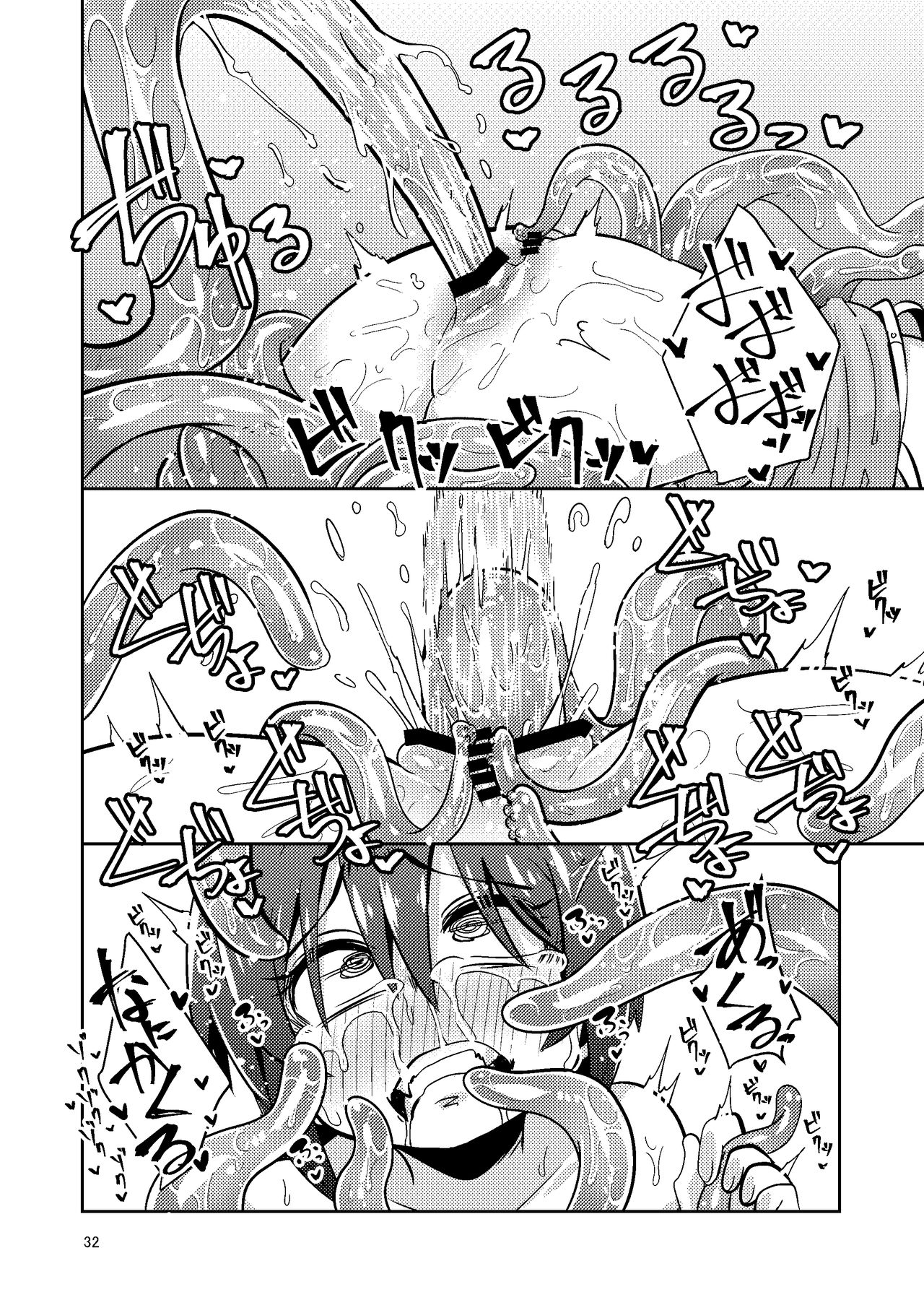 [すずぽに (すずのもく)] 触手売りのフィエラ [DL版]