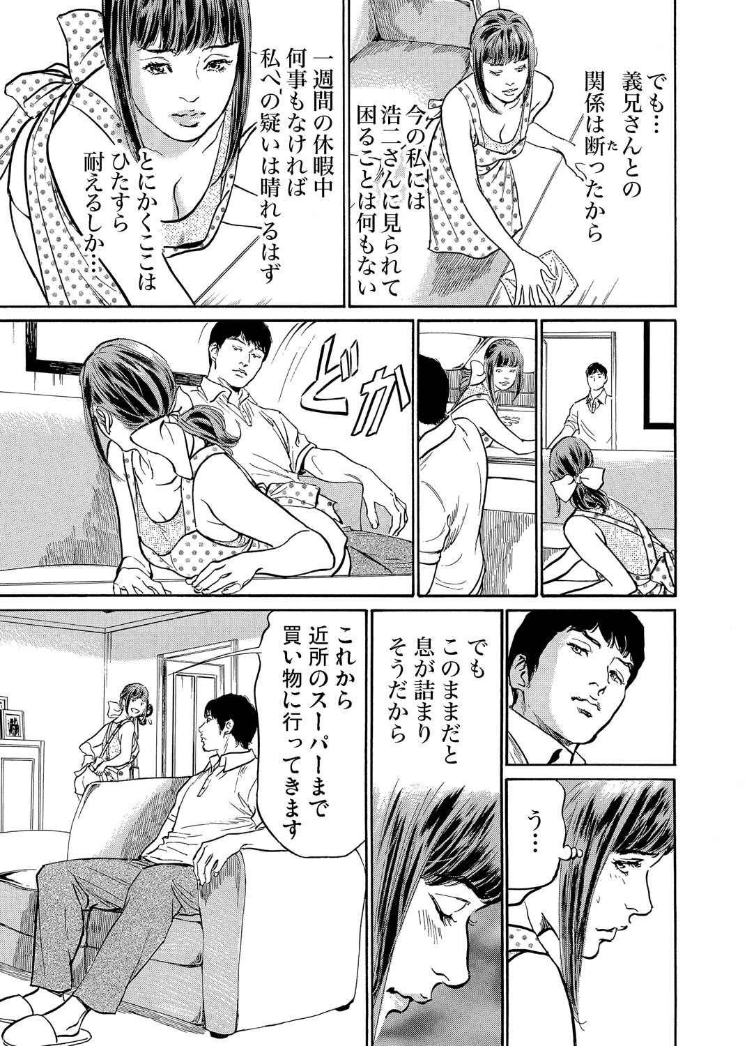 [八月薫] 義兄に夜這いをされた私は幾度となく絶頂を繰り返した 1-19