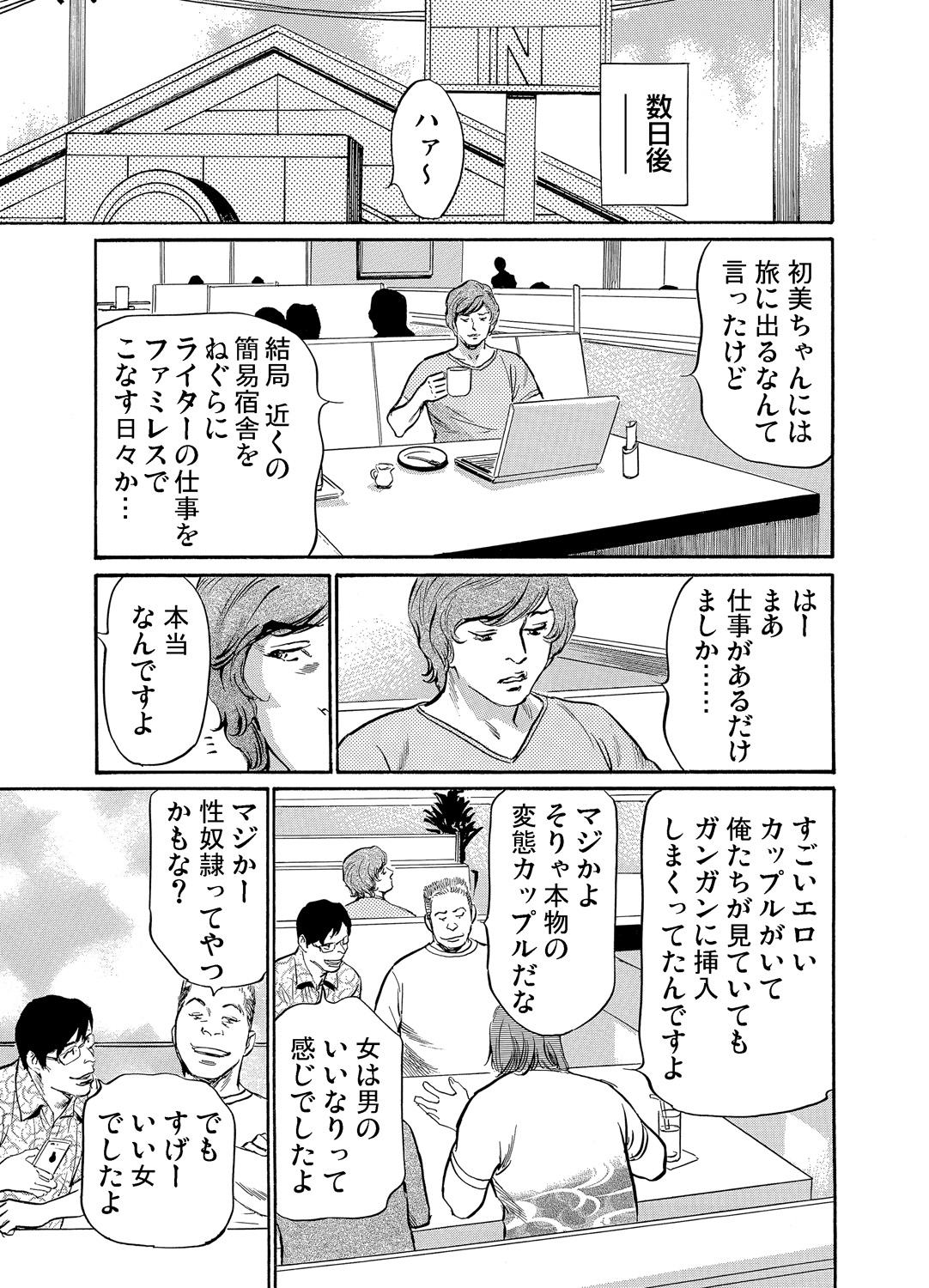 [八月薫] 義兄に夜這いをされた私は幾度となく絶頂を繰り返した 1-19