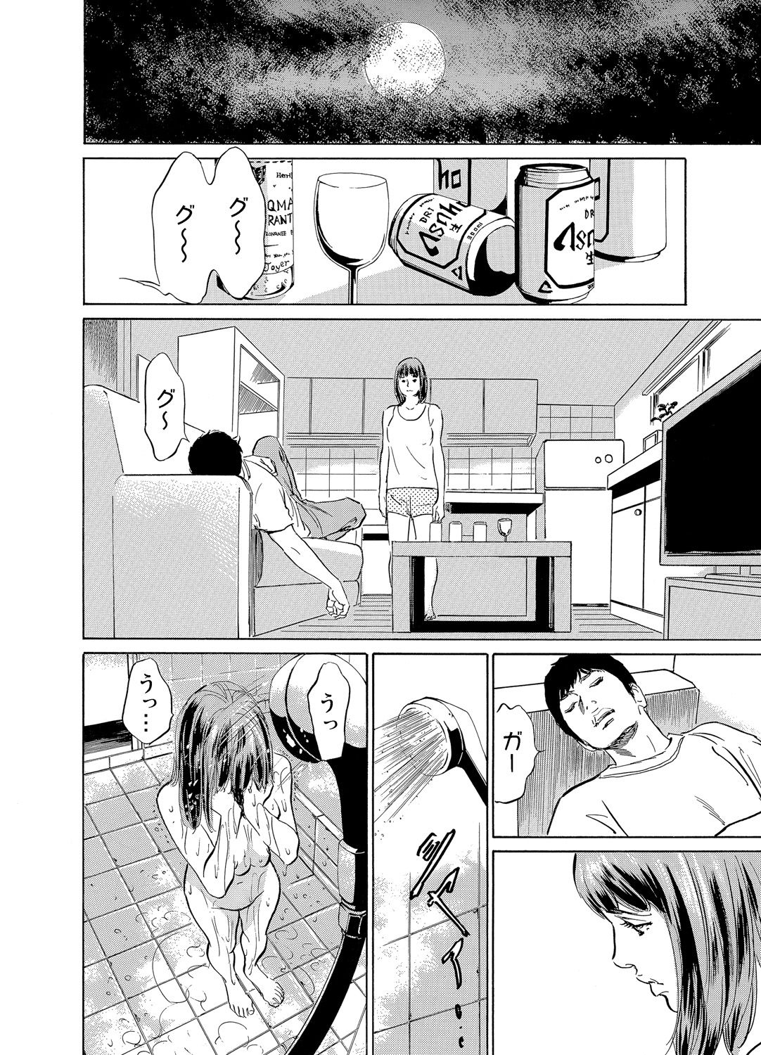 [八月薫] 義兄に夜這いをされた私は幾度となく絶頂を繰り返した 1-19