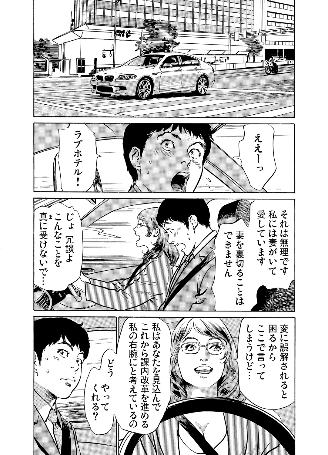 [八月薫] 義兄に夜這いをされた私は幾度となく絶頂を繰り返した 1-19