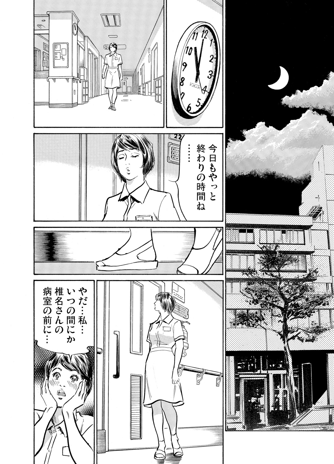 [八月薫] 義兄に夜這いをされた私は幾度となく絶頂を繰り返した 1-19