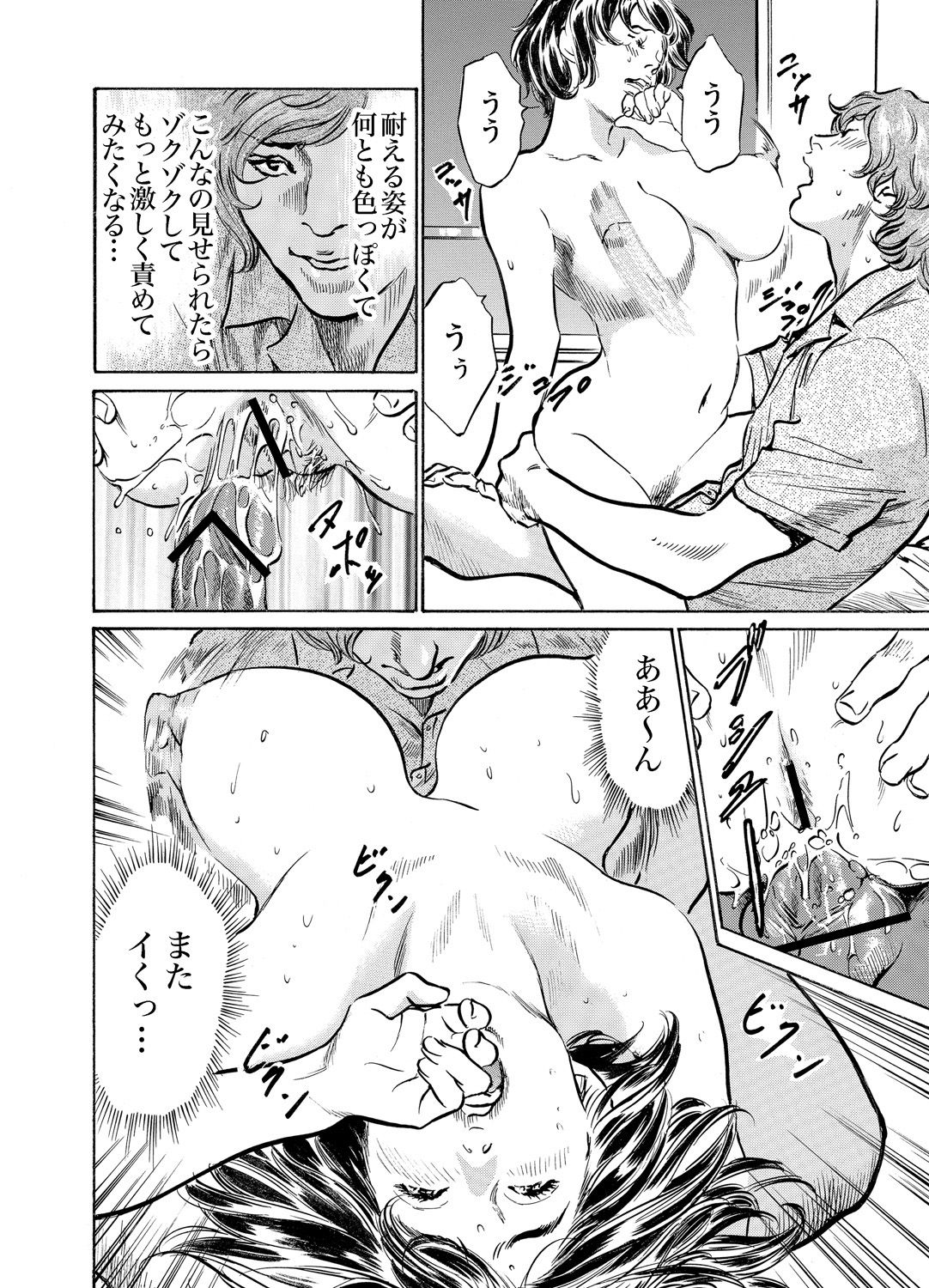 [八月薫] 義兄に夜這いをされた私は幾度となく絶頂を繰り返した 1-19