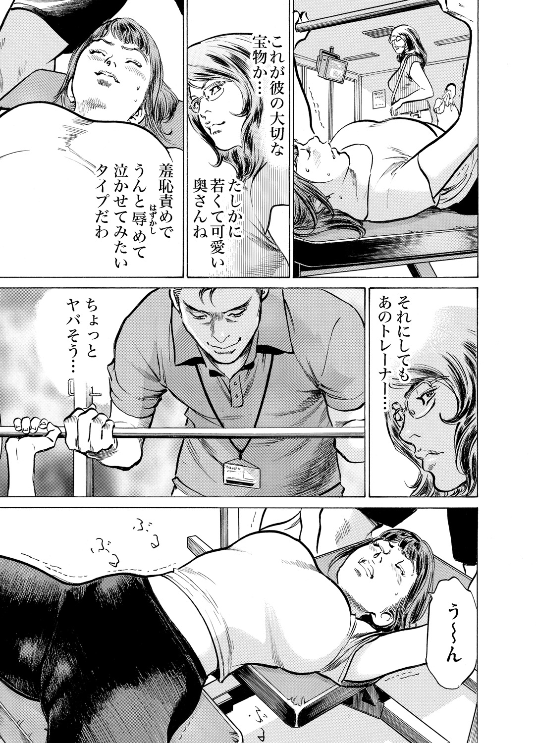 [八月薫] 義兄に夜這いをされた私は幾度となく絶頂を繰り返した 1-19