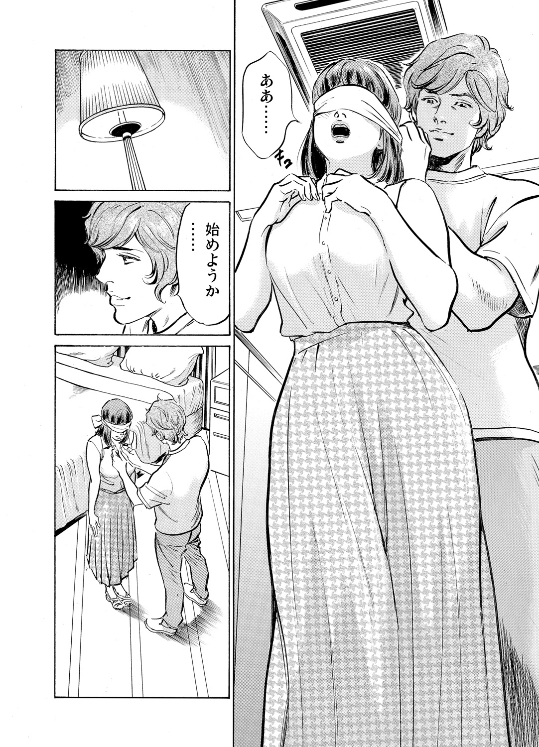 [八月薫] 義兄に夜這いをされた私は幾度となく絶頂を繰り返した 1-19