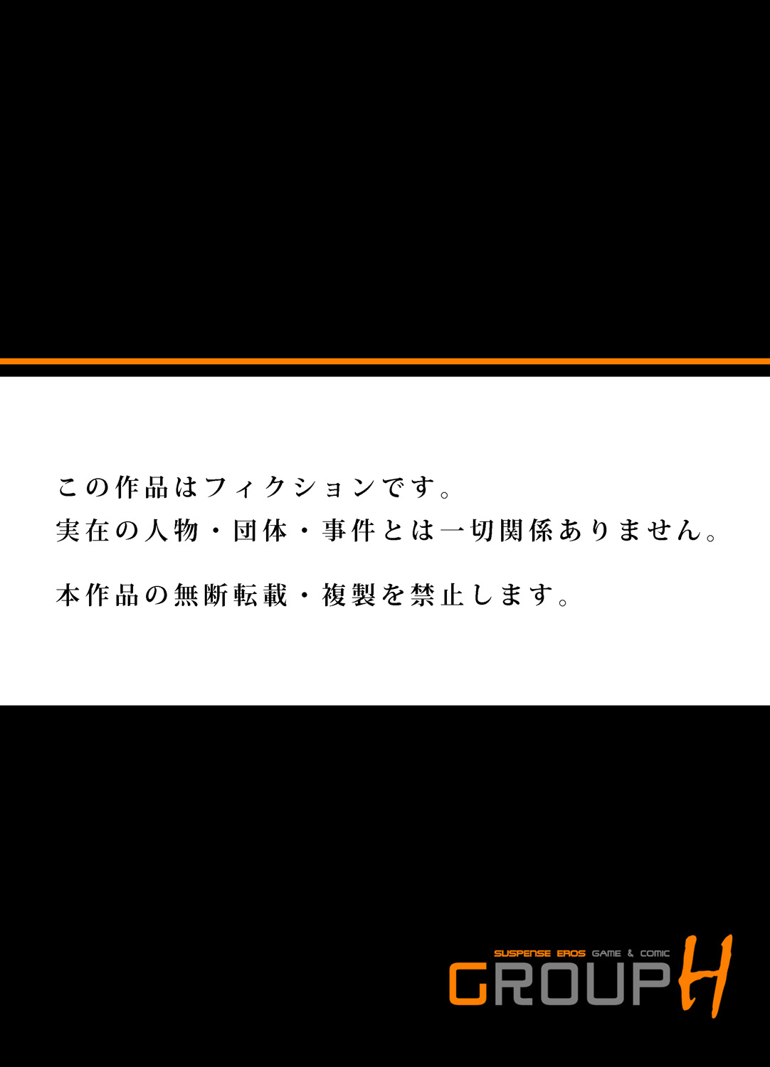 [八月薫] 義兄に夜這いをされた私は幾度となく絶頂を繰り返した 1-19