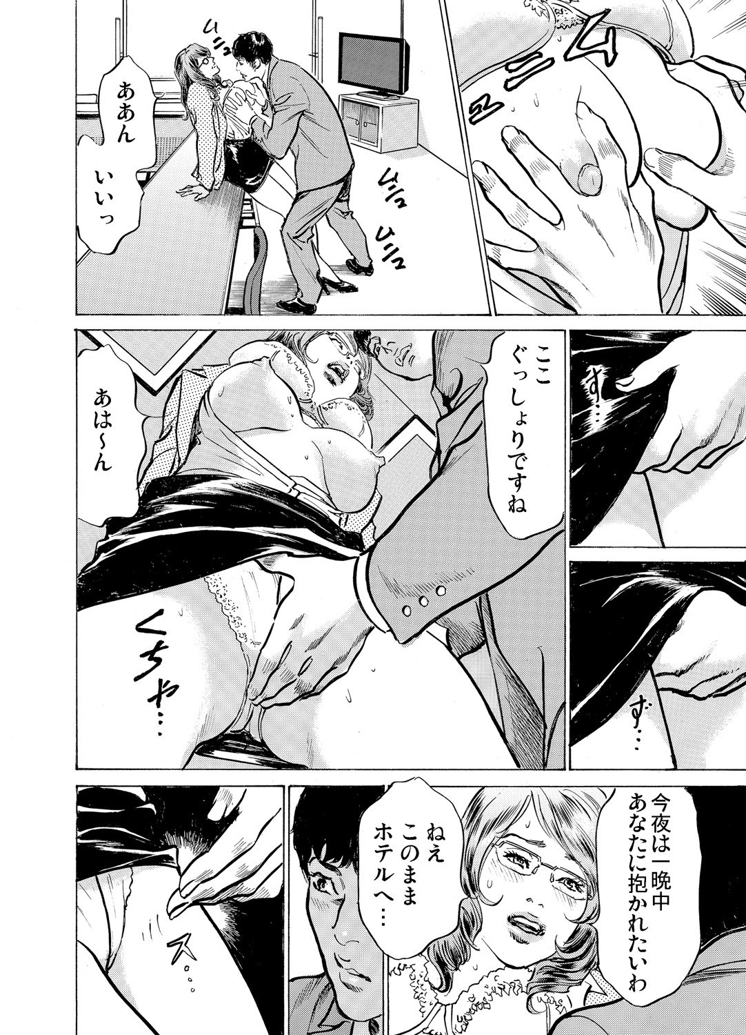 [八月薫] 義兄に夜這いをされた私は幾度となく絶頂を繰り返した 1-19