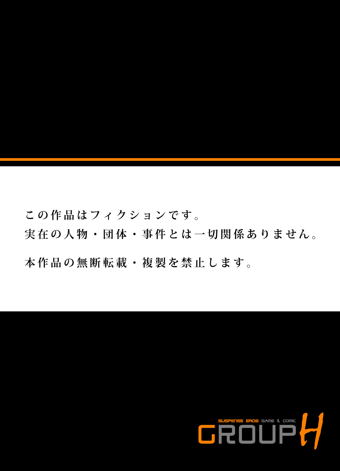 [八月薫] 義兄に夜這いをされた私は幾度となく絶頂を繰り返した 1-19