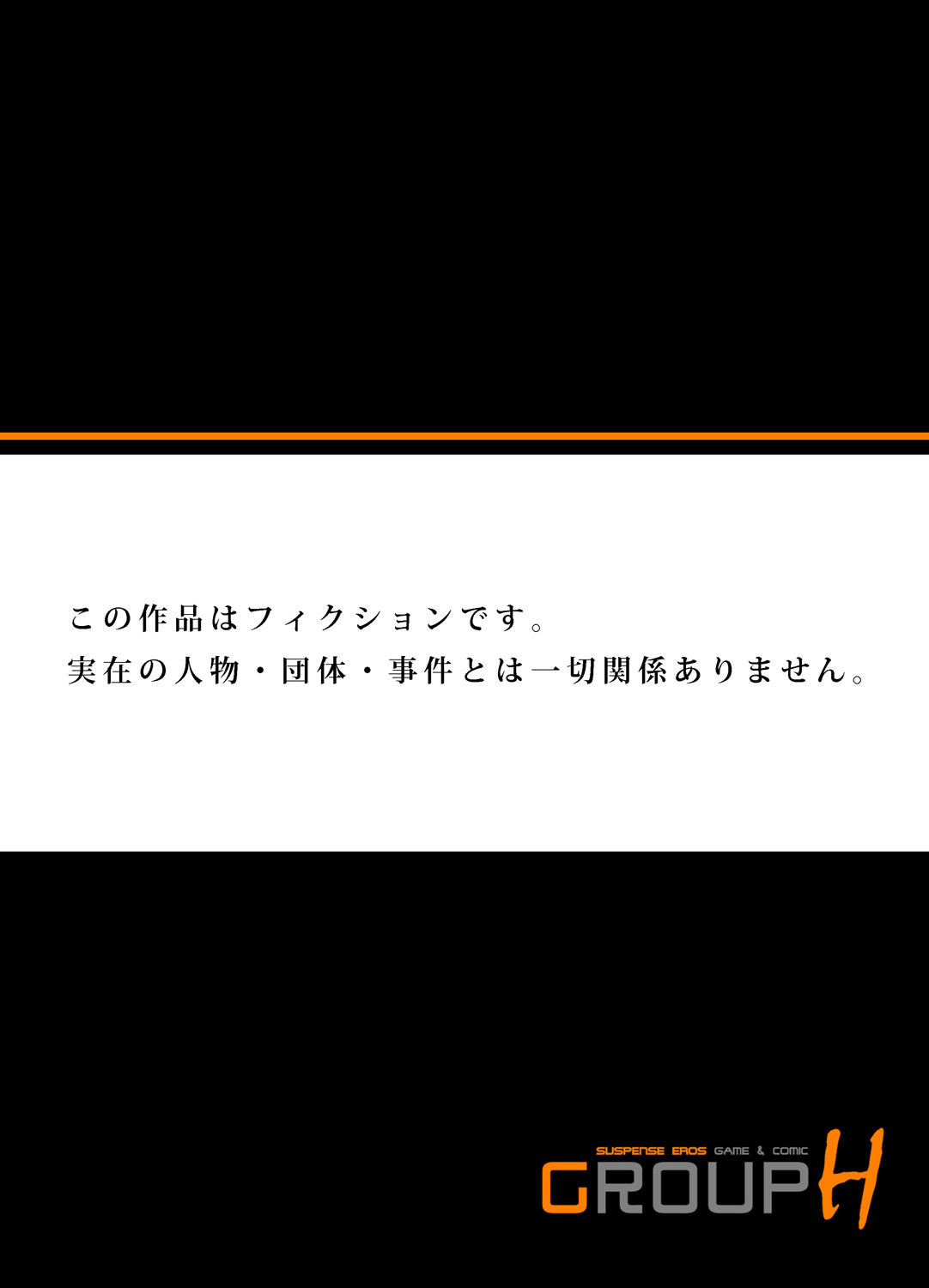 [八月薫] 義兄に夜這いをされた私は幾度となく絶頂を繰り返した 1-19