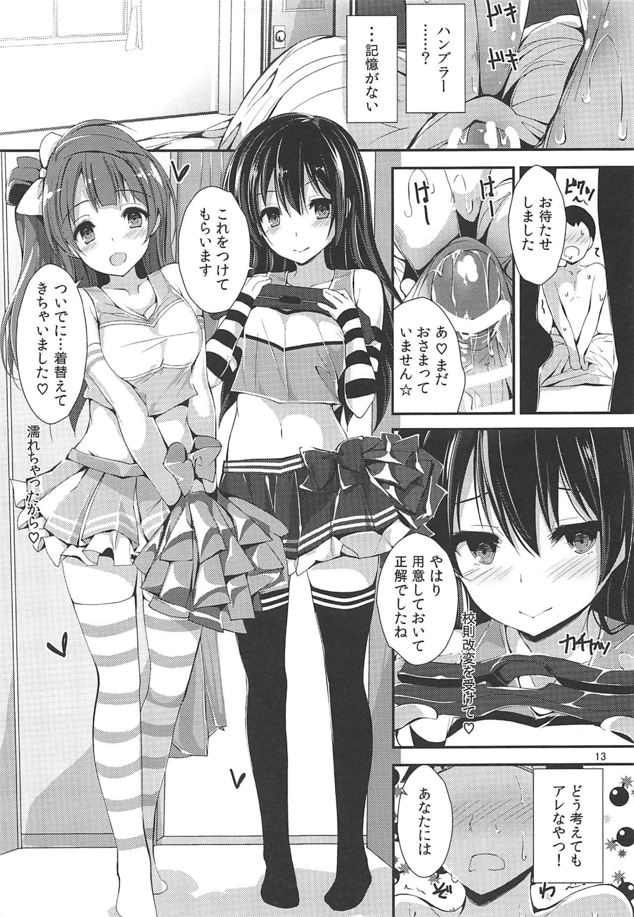 (C96) [八木崎銀座 (八神秋一)] WILD STUDENT (ラブライブ!)