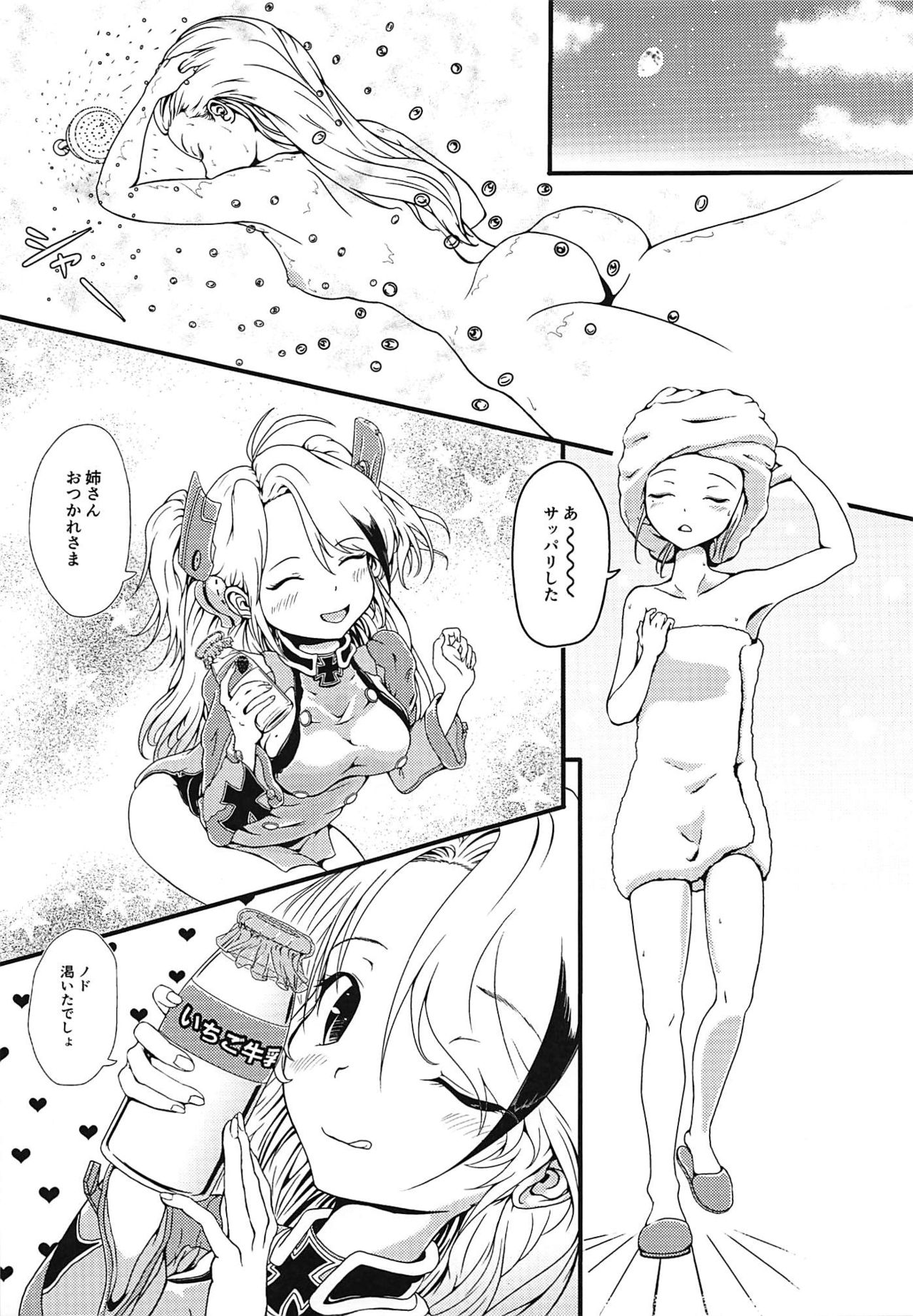 [こんとれいる (雪詩)] 改造しちゃえ!ヒッパーさん (アズールレーン)