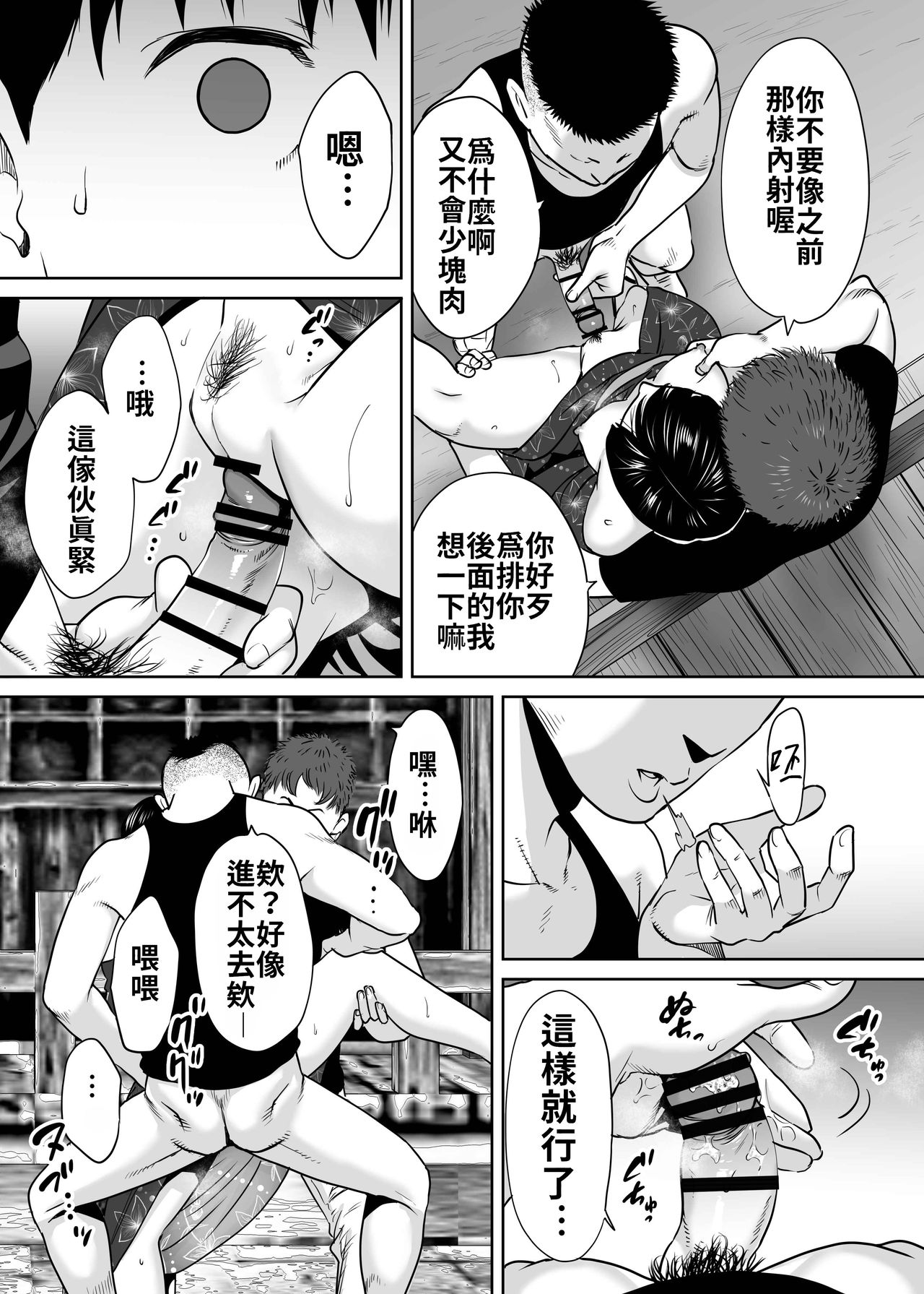 [桂あいり] カラミざかり vol.2 [中国翻訳]