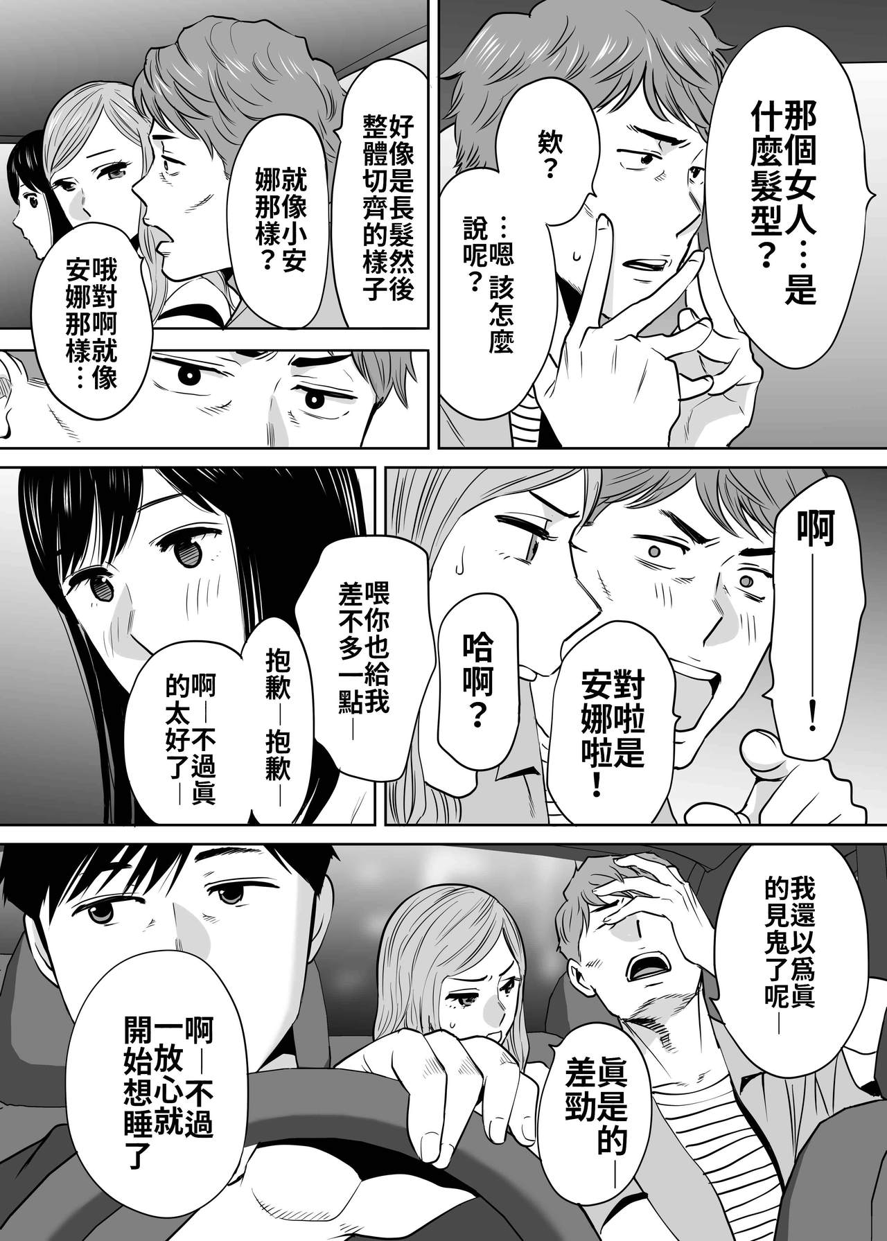 [桂あいり] カラミざかり vol.2 [中国翻訳]