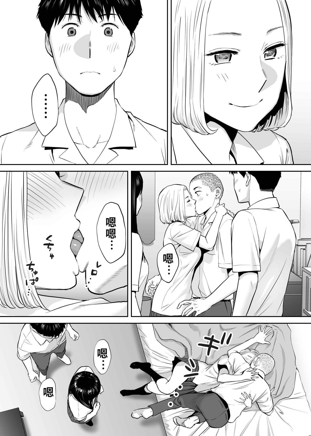 [桂あいり] カラミざかり vol.2 [中国翻訳]