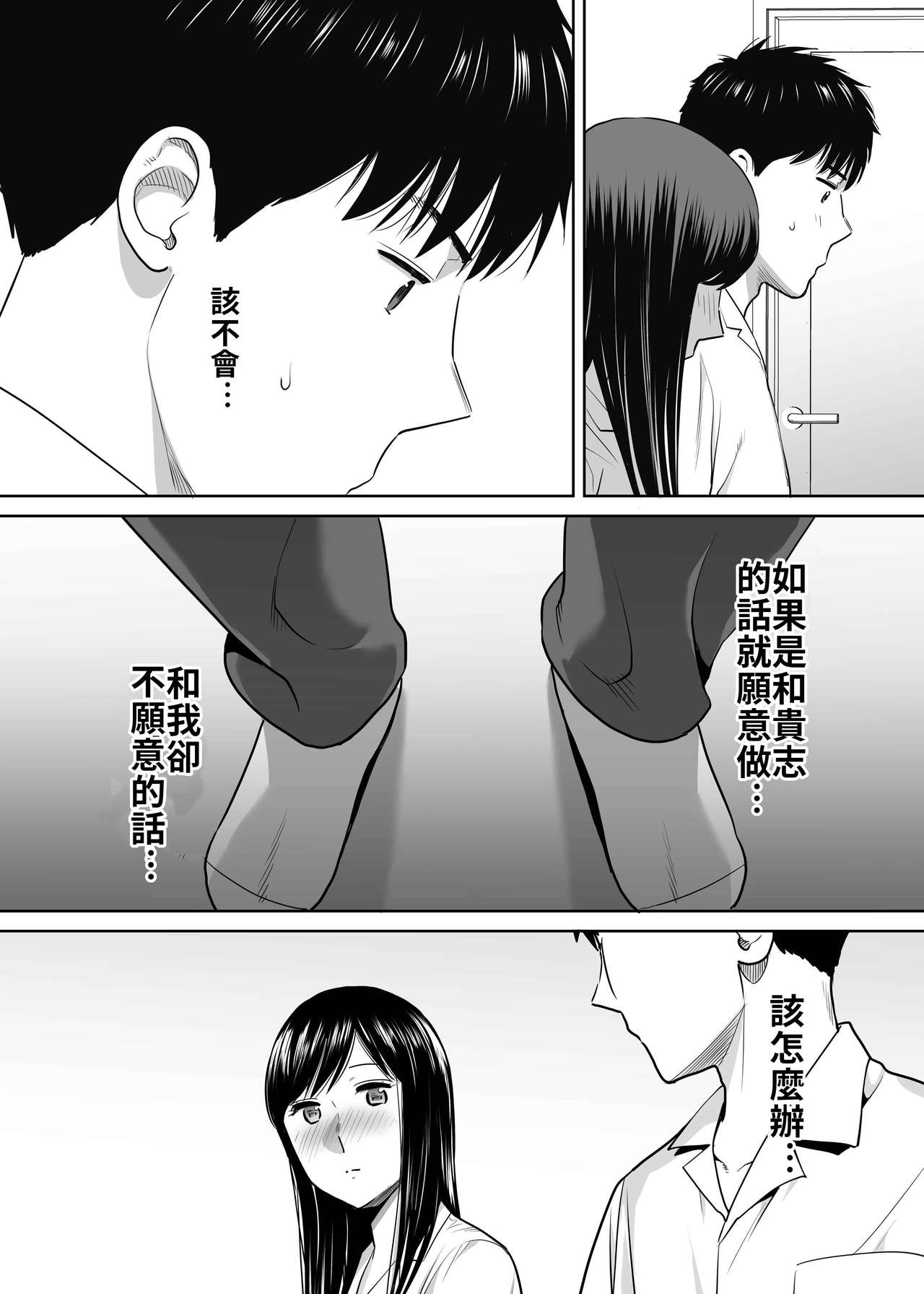 [桂あいり] カラミざかり vol.2 [中国翻訳]