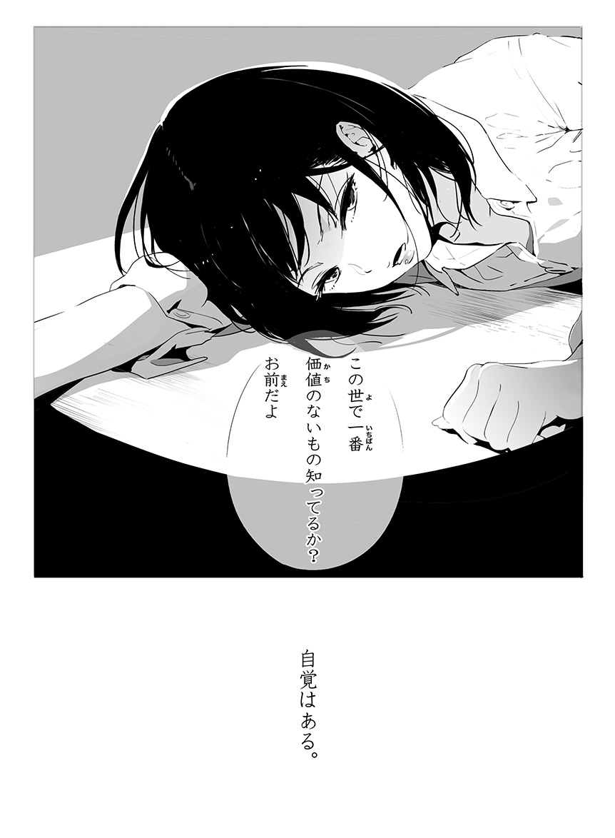[めばえろす] 罵倒少女#1 -素子-