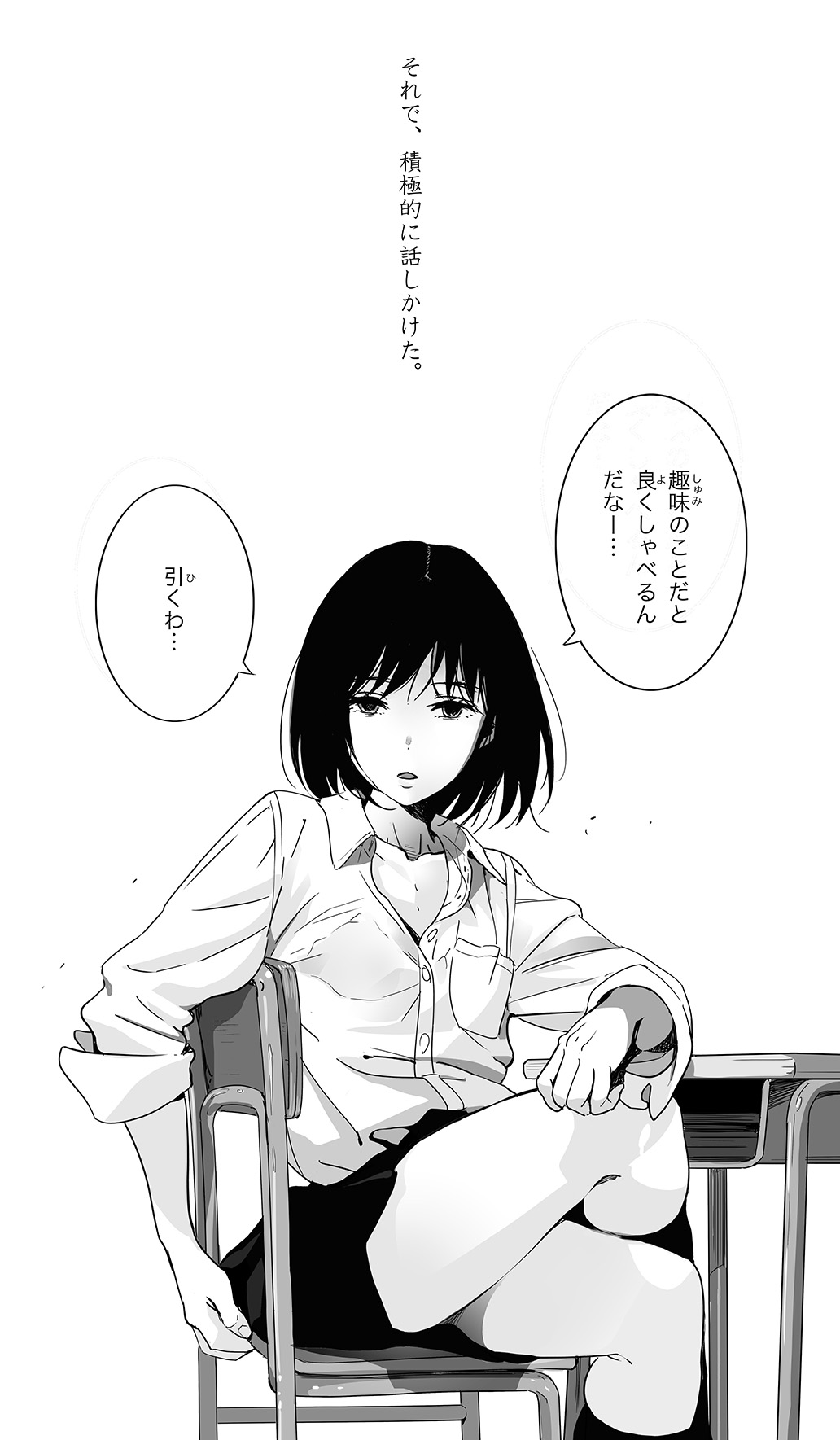 [めばえろす] 罵倒少女#1 -素子-