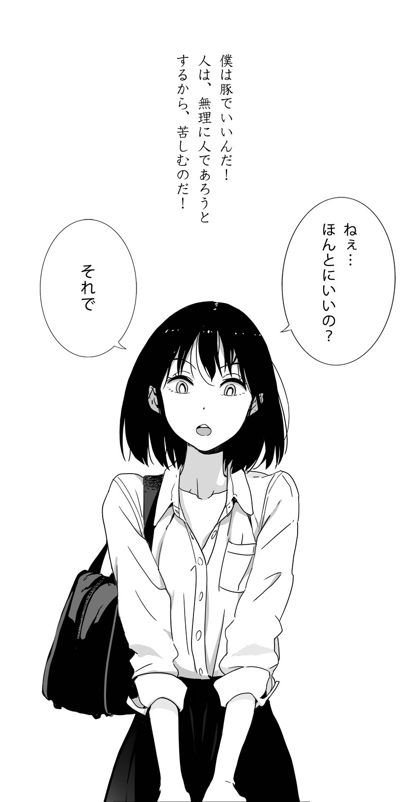 [めばえろす] 罵倒少女#1 -素子-