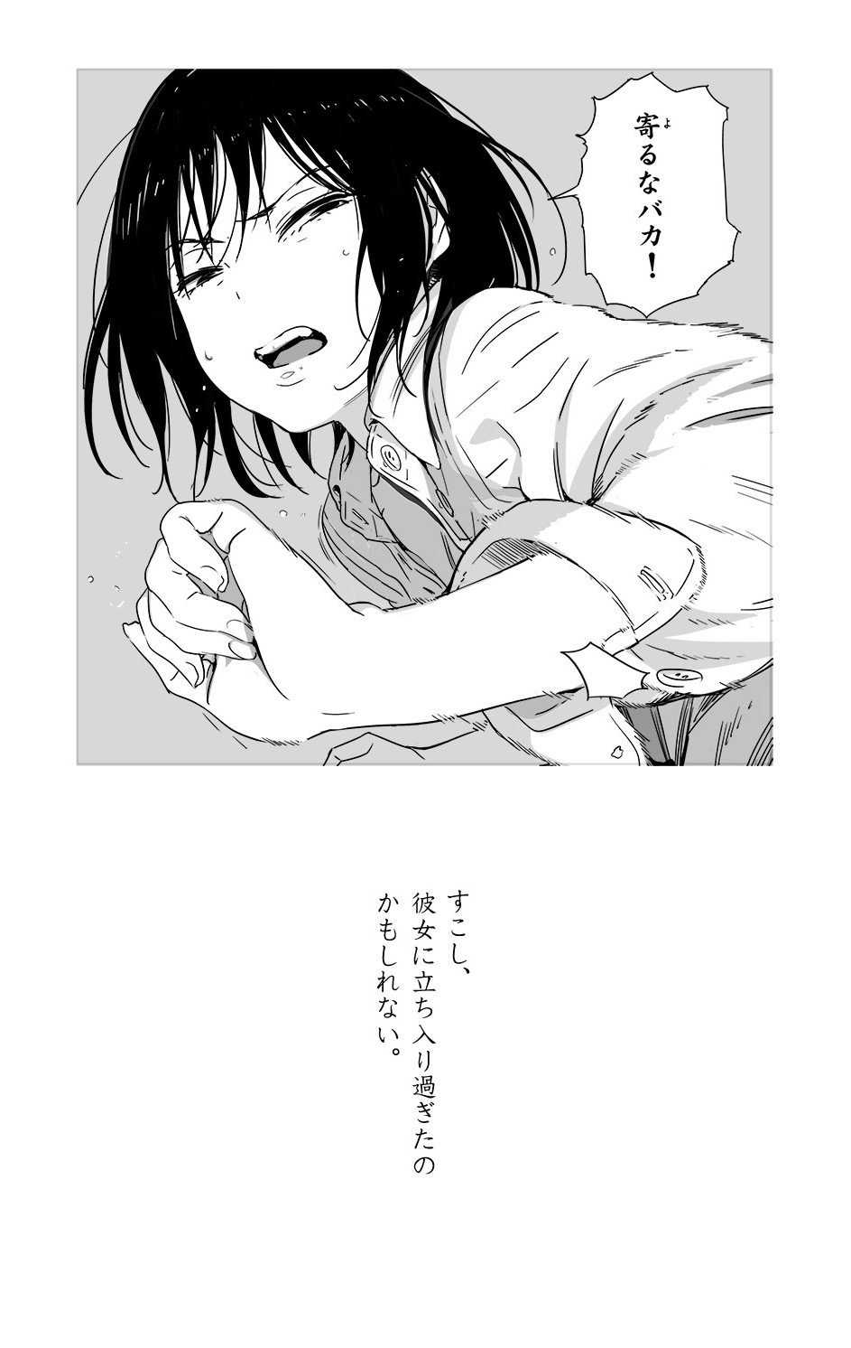 [めばえろす] 罵倒少女#1 -素子-