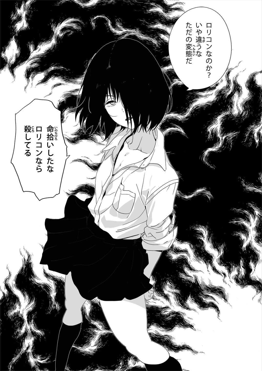 [めばえろす] 罵倒少女#1 -素子-