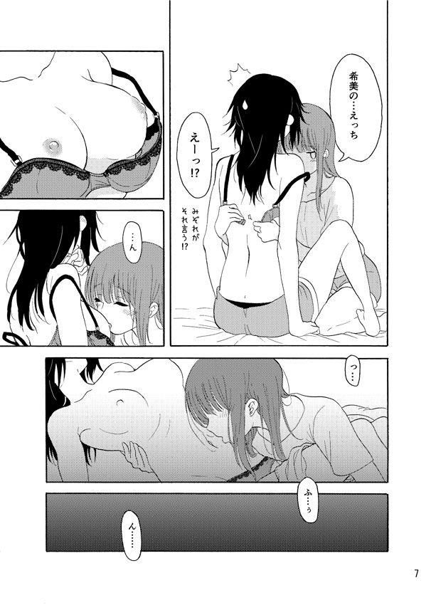 [ブラクラ堂 (タケシス)] 大好きの××× (響け! ユーフォニアム) [DL版]