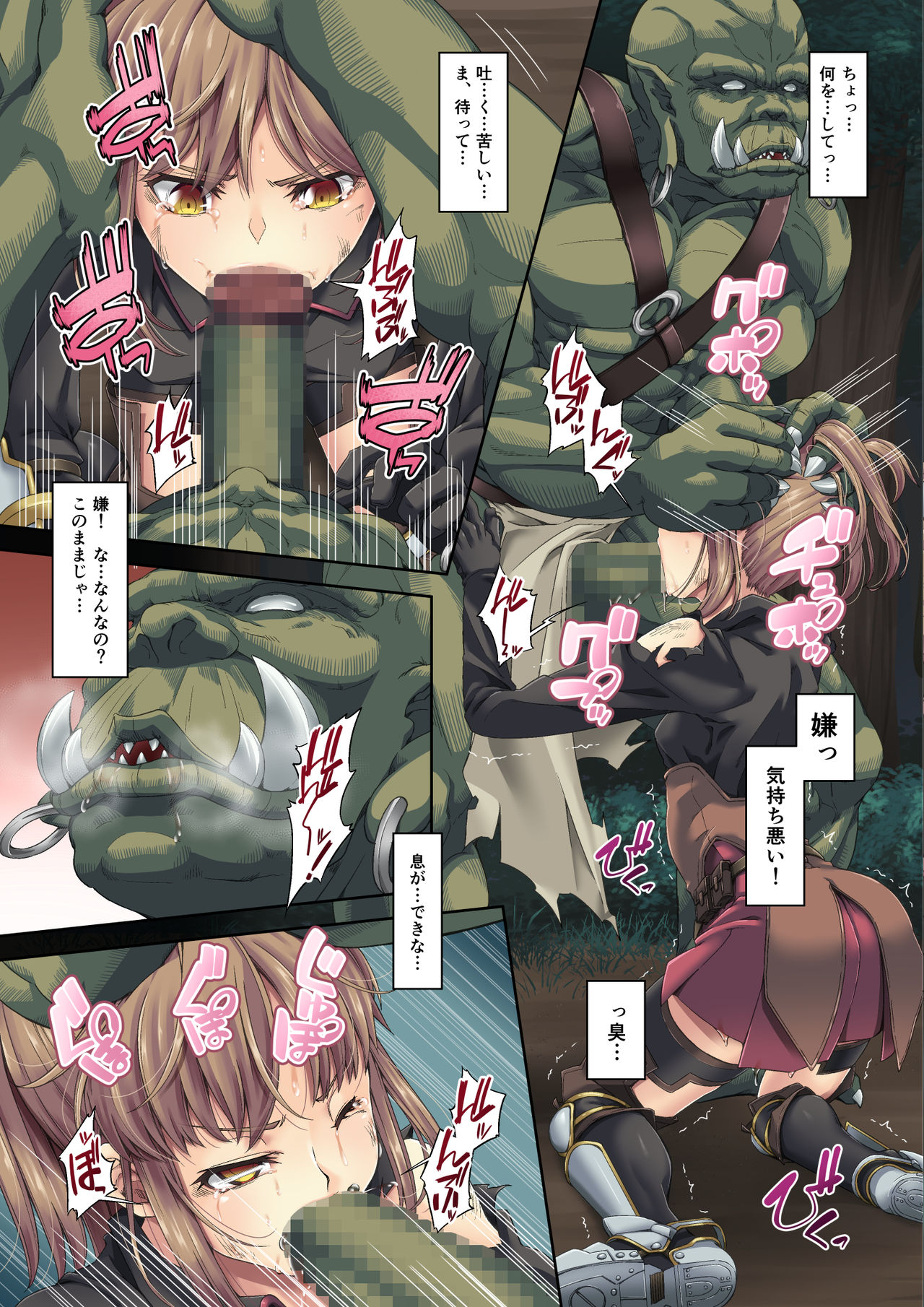 [DASHIMAKITAMAGO] 駆け出し冒険者の末路1 【オーク軍勢強襲】 女騎士見習い