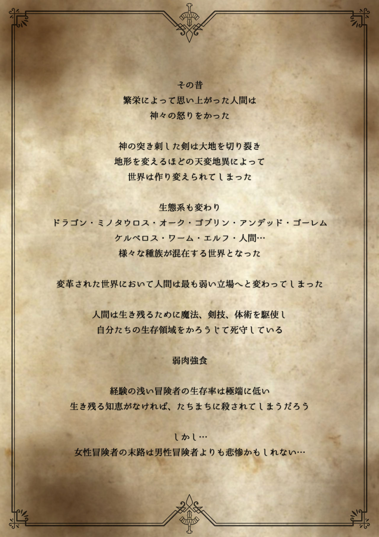 [DASHIMAKITAMAGO] 駆け出し冒険者の末路1 【オーク軍勢強襲】 女騎士見習い
