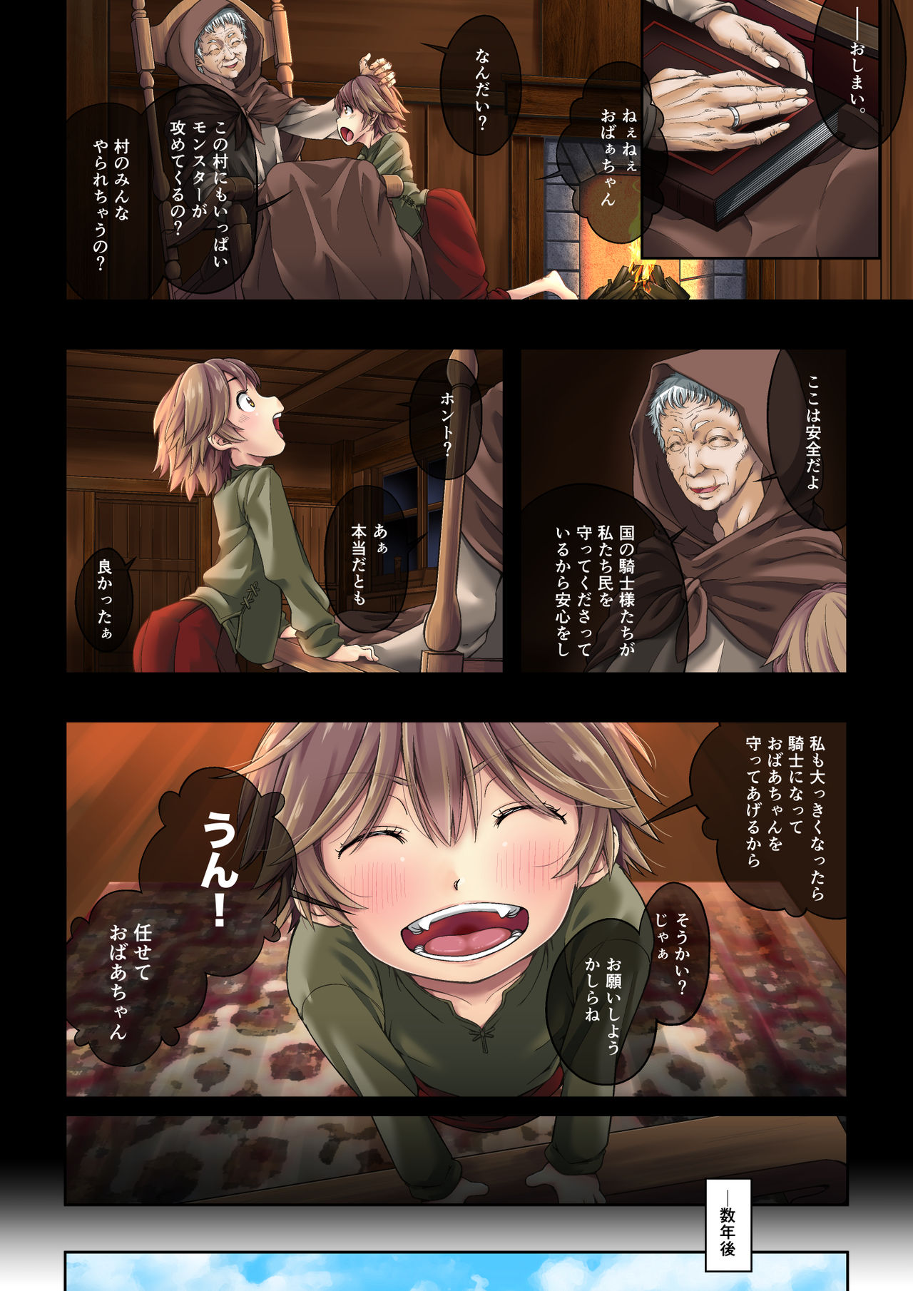 [DASHIMAKITAMAGO] 駆け出し冒険者の末路1 【オーク軍勢強襲】 女騎士見習い