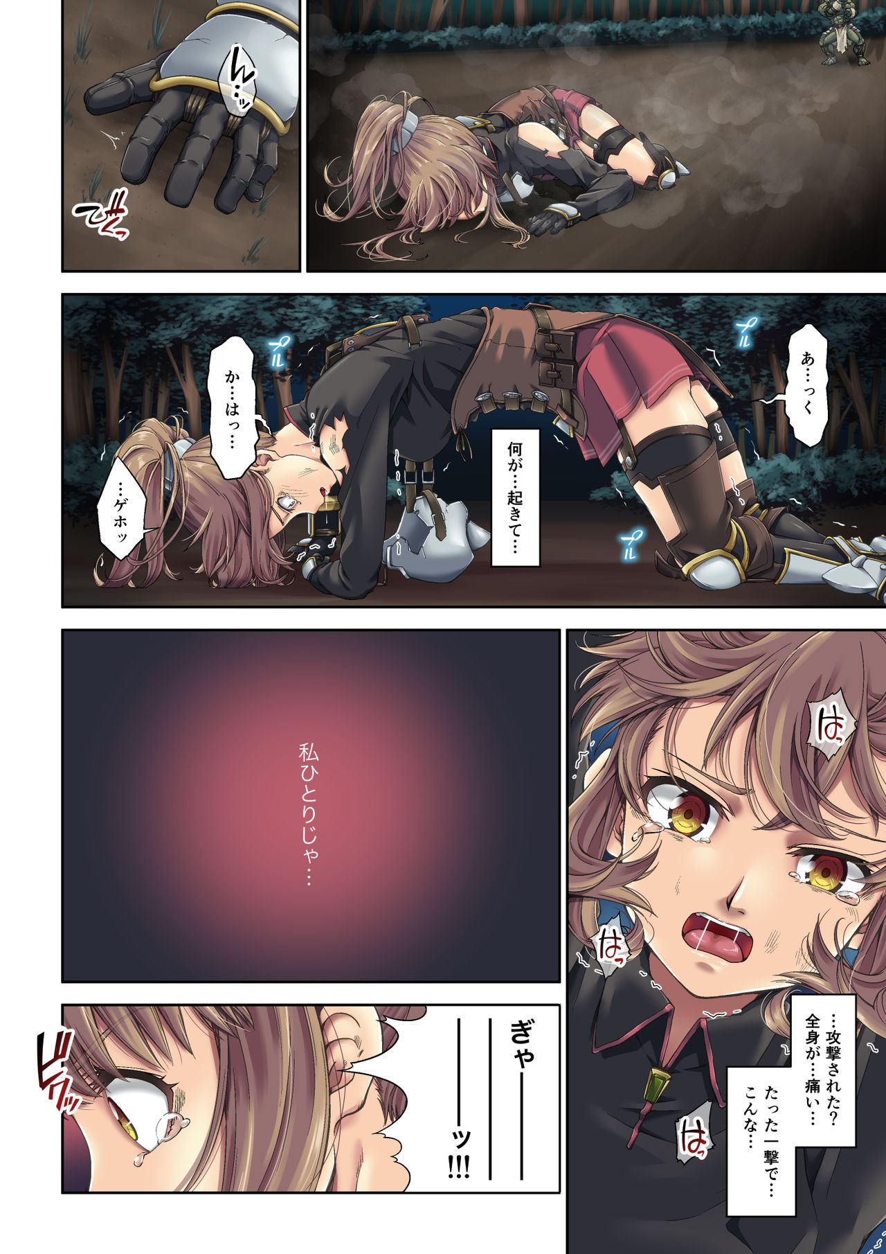 [DASHIMAKITAMAGO] 駆け出し冒険者の末路1 【オーク軍勢強襲】 女騎士見習い