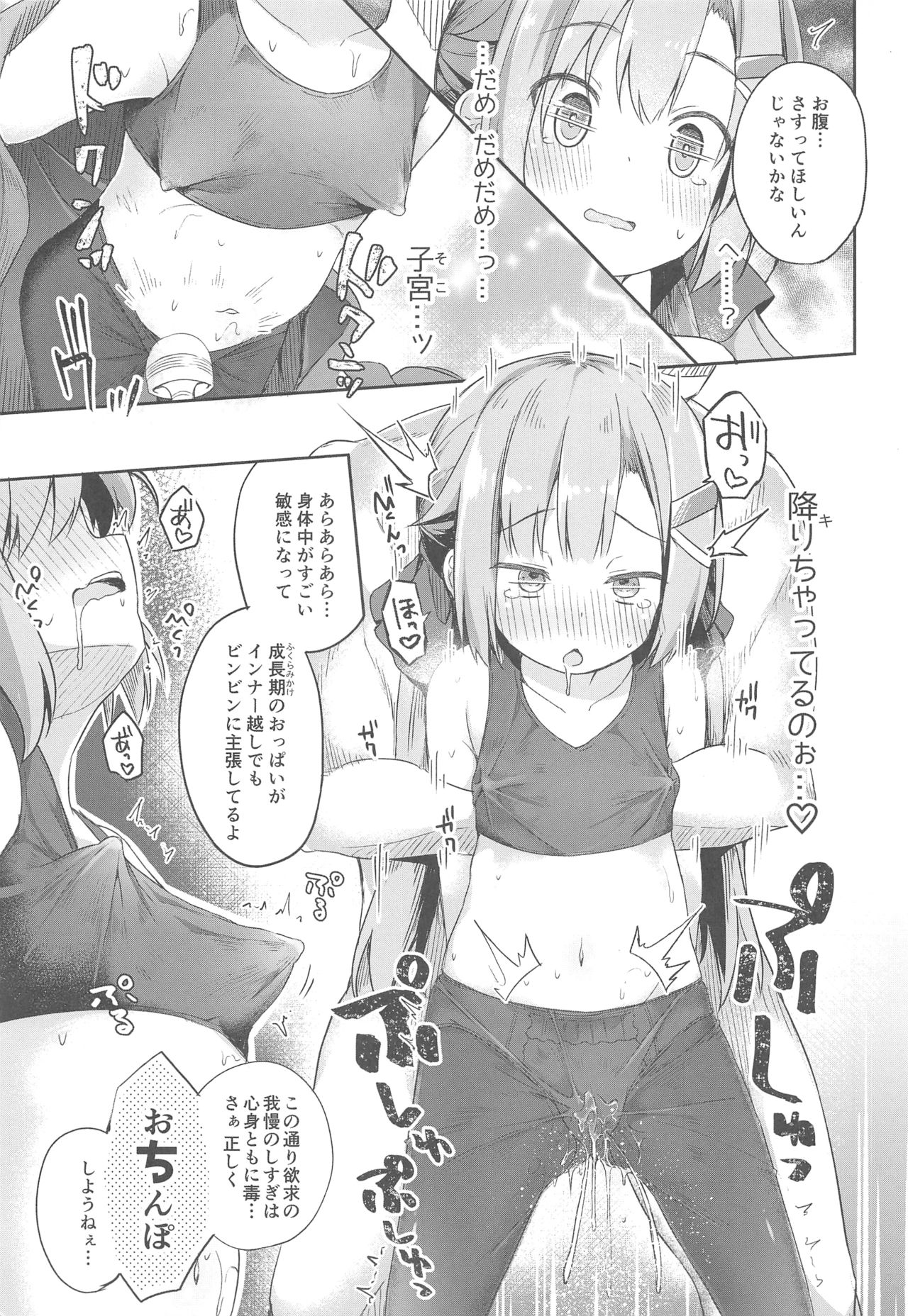 (C96) [あくあべる (ぴらそん)] おさんぽしよう! ありさ編