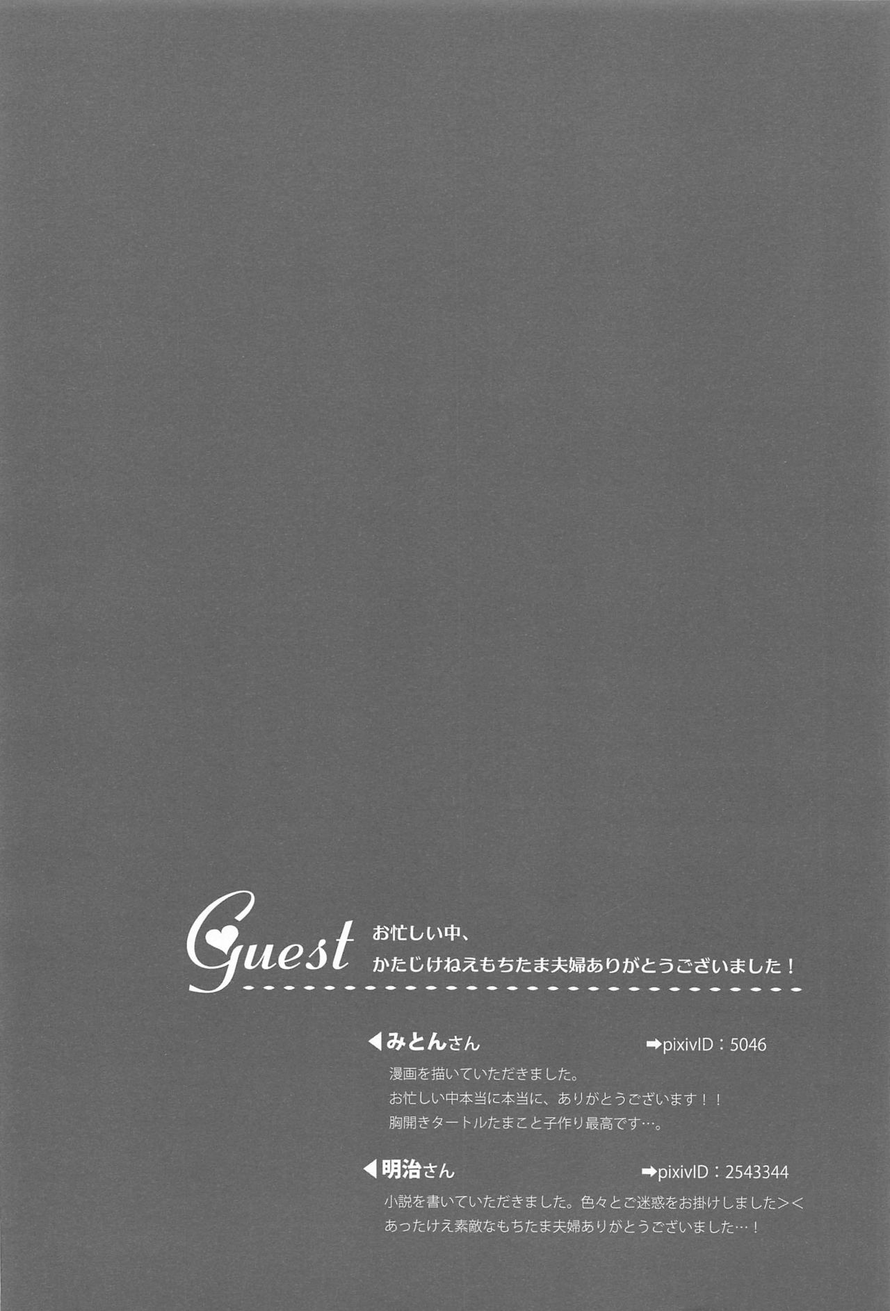 (C87) [hanada. (ももせ)] Hearty Orange (たまこまーけっと)